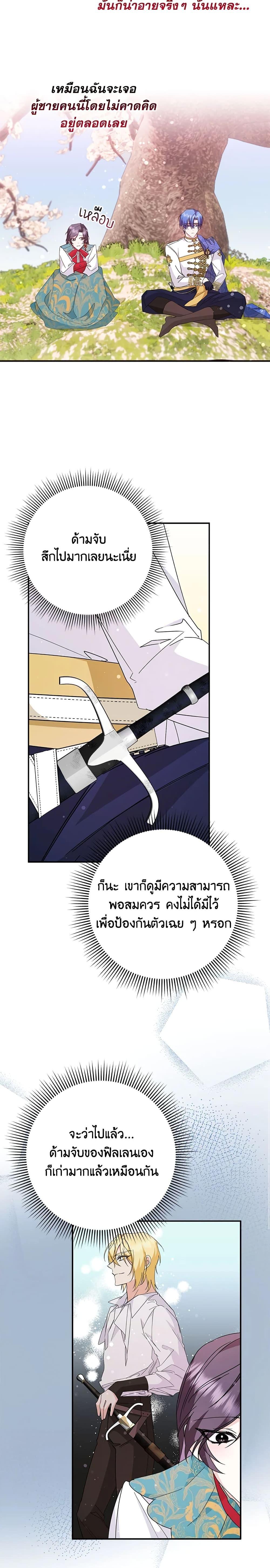 Manga-lc-com อ่านมังงะ อ่านการ์ตูน ออนไลน์ ฟรี I Won’t Pick Up The Trash I Threw Away Again ตอนที่ 1 2 3 4 5 6 7 8 9 10 11 12 13 14 ฟรี ไม่มีโฆษณา Manga-lc - อ่าน มังงะ อ่าน การ์ตูน ออนไลน์ อ่านมังงะ ฟรี