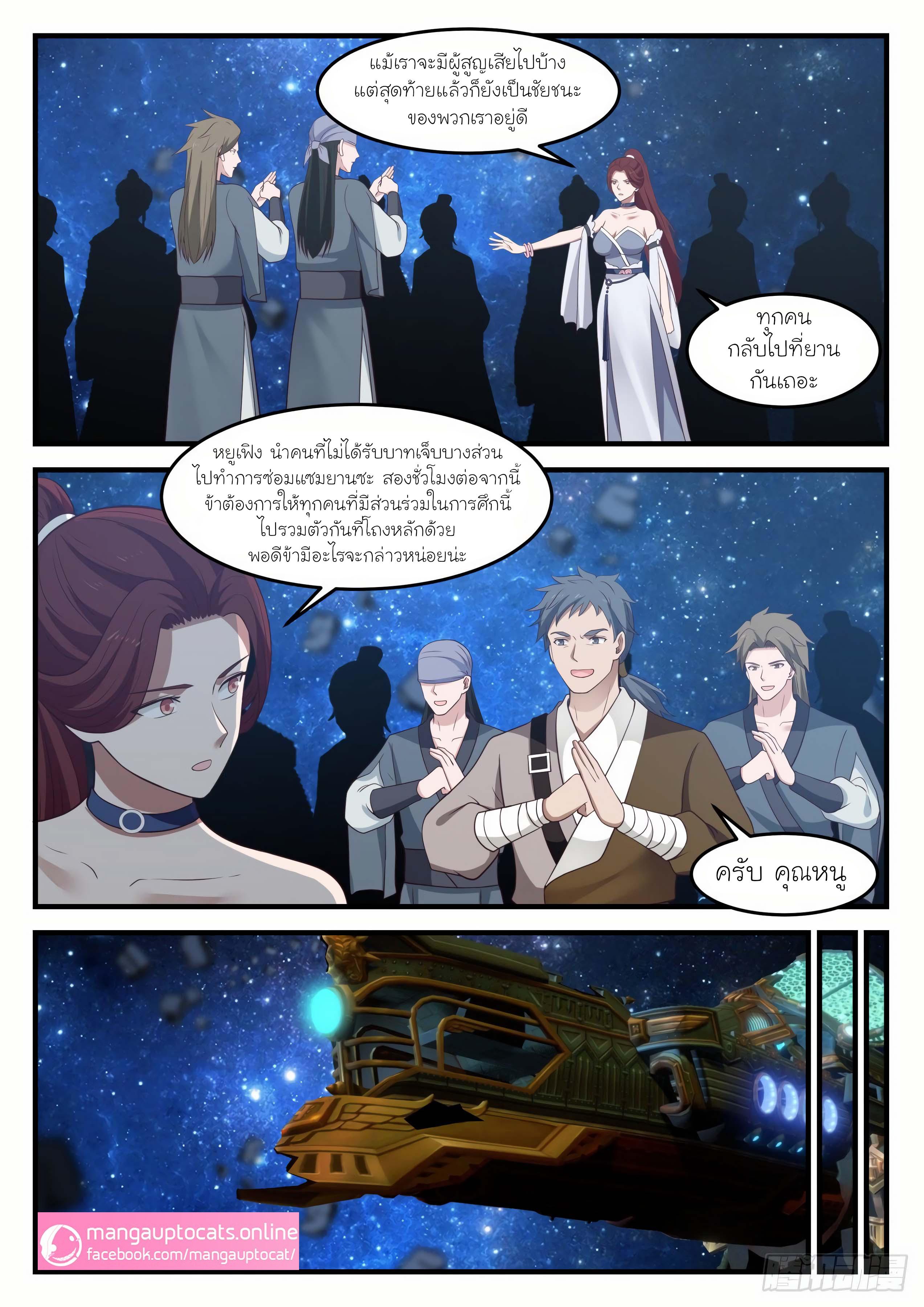 Manga-lc-com อ่านมังงะ อ่านการ์ตูน ออนไลน์ ฟรี Martial Peak ตอนที่ 1 2 3 4 5 6 7 8 9 10 11 12 13 14 ฟรี ไม่มีโฆษณา Manga-lc - อ่าน มังงะ อ่าน การ์ตูน ออนไลน์ อ่านมังงะ ฟรี