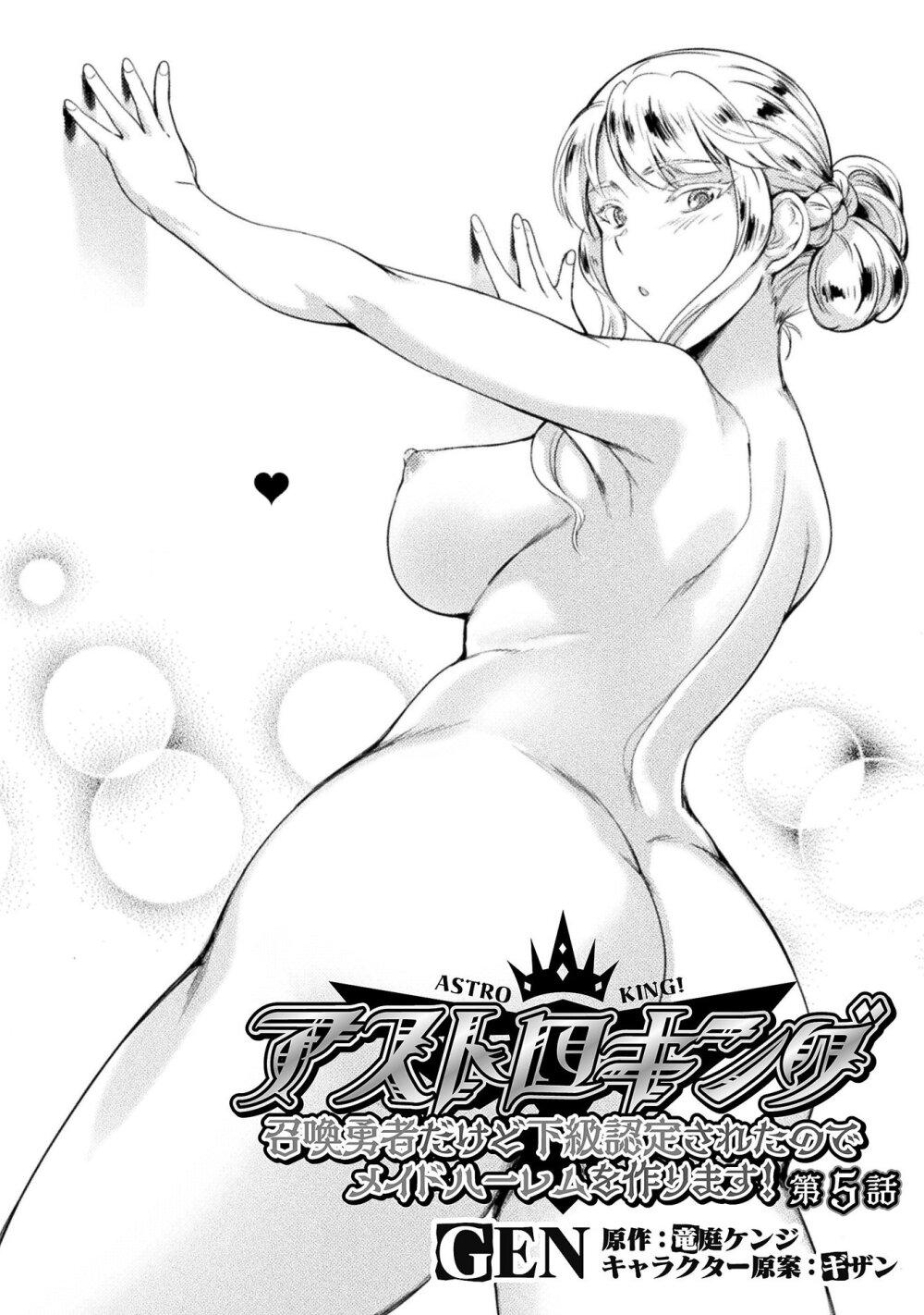 Manga-lc-com อ่านมังงะ อ่านการ์ตูน ออนไลน์ ฟรี Astro King Shoukan Yuusha No Maid Harem Kenkokuki ตอนที่ 1 2 3 4 5 6 7 8 9 10 11 12 13 14 ฟรี ไม่มีโฆษณา Manga-lc - อ่าน มังงะ อ่าน การ์ตูน ออนไลน์ อ่านมังงะ ฟรี