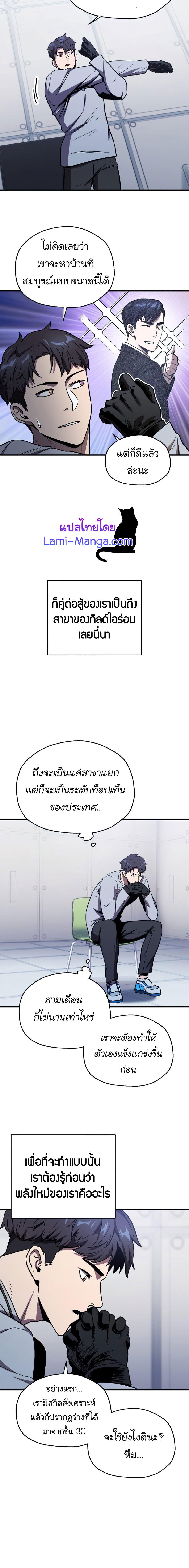 Manga-lc-com อ่านมังงะ อ่านการ์ตูน ออนไลน์ ฟรี Player Who Can’t Level Up ตอนที่ 1 2 3 4 5 6 7 8 9 10 11 12 13 14 ฟรี ไม่มีโฆษณา Manga-lc - อ่าน มังงะ อ่าน การ์ตูน ออนไลน์ อ่านมังงะ ฟรี