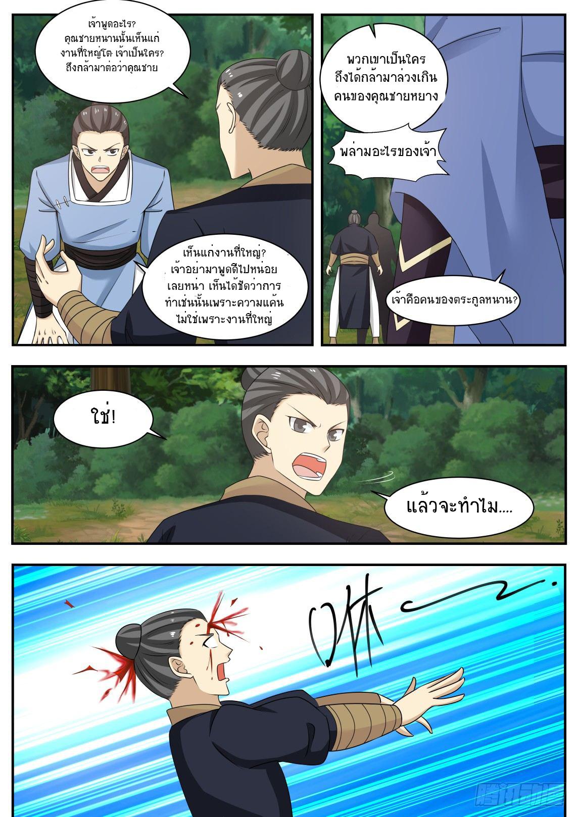 Manga-lc-com อ่านมังงะ อ่านการ์ตูน ออนไลน์ ฟรี Martial Peak ตอนที่ 1 2 3 4 5 6 7 8 9 10 11 12 13 14 ฟรี ไม่มีโฆษณา Manga-lc - อ่าน มังงะ อ่าน การ์ตูน ออนไลน์ อ่านมังงะ ฟรี