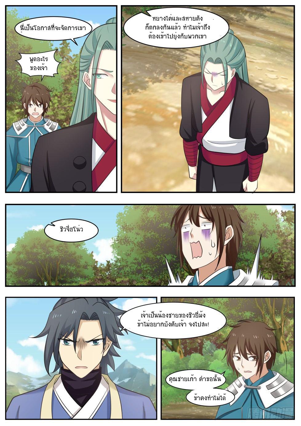 Manga-lc-com อ่านมังงะ อ่านการ์ตูน ออนไลน์ ฟรี Martial Peak ตอนที่ 1 2 3 4 5 6 7 8 9 10 11 12 13 14 ฟรี ไม่มีโฆษณา Manga-lc - อ่าน มังงะ อ่าน การ์ตูน ออนไลน์ อ่านมังงะ ฟรี