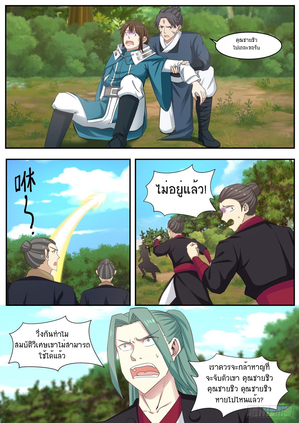 Manga-lc-com อ่านมังงะ อ่านการ์ตูน ออนไลน์ ฟรี Martial Peak ตอนที่ 1 2 3 4 5 6 7 8 9 10 11 12 13 14 ฟรี ไม่มีโฆษณา Manga-lc - อ่าน มังงะ อ่าน การ์ตูน ออนไลน์ อ่านมังงะ ฟรี