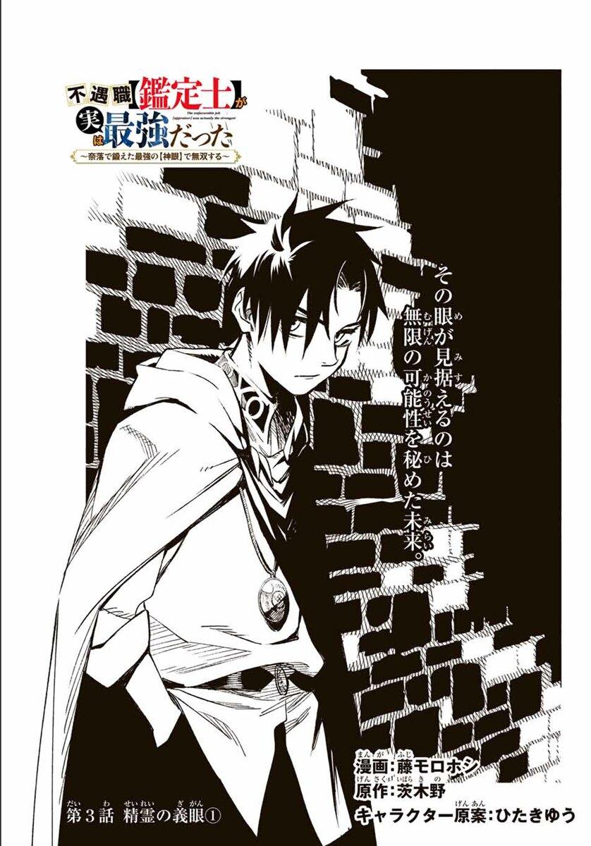Manga-lc-com อ่านมังงะ อ่านการ์ตูน ออนไลน์ ฟรี Fuguushoku [Kanteishi] ga Jitsu wa Saikyou Datta – Naraku de Kitaeta Saikyou no [Shingan] de Musou Suru ตอนที่ 1 2 3 4 5 6 7 8 9 10 11 12 13 14 ฟรี ไม่มีโฆษณา Manga-lc - อ่าน มังงะ อ่าน การ์ตูน ออนไลน์ อ่านมังงะ ฟรี