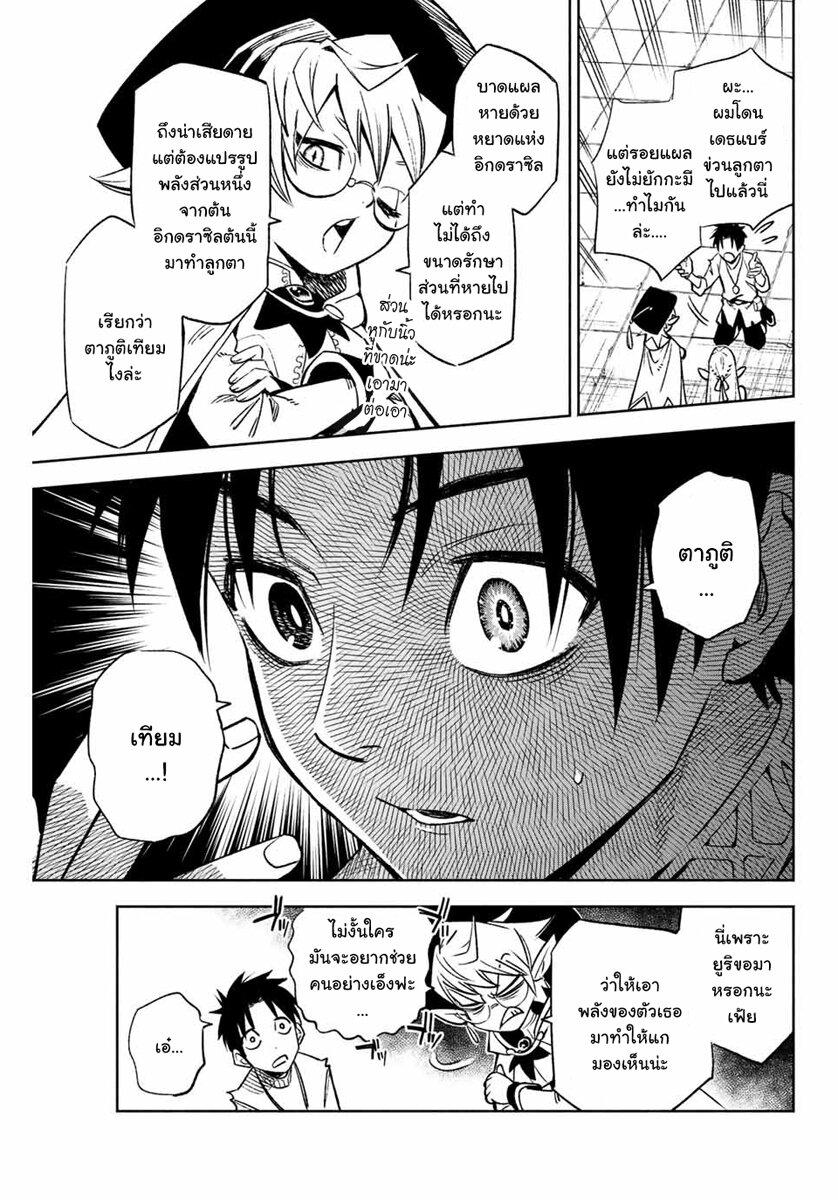 Manga-lc-com อ่านมังงะ อ่านการ์ตูน ออนไลน์ ฟรี Fuguushoku [Kanteishi] ga Jitsu wa Saikyou Datta – Naraku de Kitaeta Saikyou no [Shingan] de Musou Suru ตอนที่ 1 2 3 4 5 6 7 8 9 10 11 12 13 14 ฟรี ไม่มีโฆษณา Manga-lc - อ่าน มังงะ อ่าน การ์ตูน ออนไลน์ อ่านมังงะ ฟรี