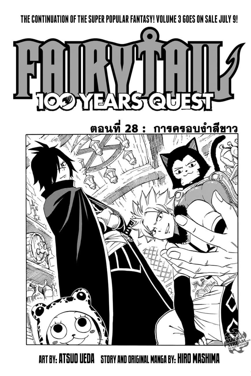 Manga-lc-com อ่านมังงะ อ่านการ์ตูน ออนไลน์ ฟรี Fairy Tail 100 Years Quest ตอนที่ 1 2 3 4 5 6 7 8 9 10 11 12 13 14 ฟรี ไม่มีโฆษณา Manga-lc - อ่าน มังงะ อ่าน การ์ตูน ออนไลน์ อ่านมังงะ ฟรี