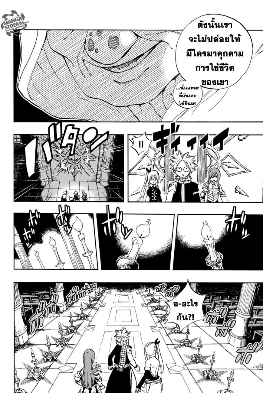 Manga-lc-com อ่านมังงะ อ่านการ์ตูน ออนไลน์ ฟรี Fairy Tail 100 Years Quest ตอนที่ 1 2 3 4 5 6 7 8 9 10 11 12 13 14 ฟรี ไม่มีโฆษณา Manga-lc - อ่าน มังงะ อ่าน การ์ตูน ออนไลน์ อ่านมังงะ ฟรี