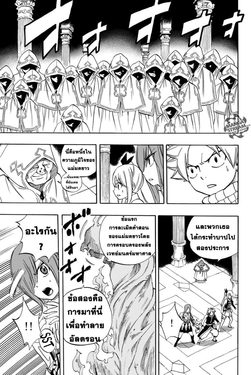 Manga-lc-com อ่านมังงะ อ่านการ์ตูน ออนไลน์ ฟรี Fairy Tail 100 Years Quest ตอนที่ 1 2 3 4 5 6 7 8 9 10 11 12 13 14 ฟรี ไม่มีโฆษณา Manga-lc - อ่าน มังงะ อ่าน การ์ตูน ออนไลน์ อ่านมังงะ ฟรี