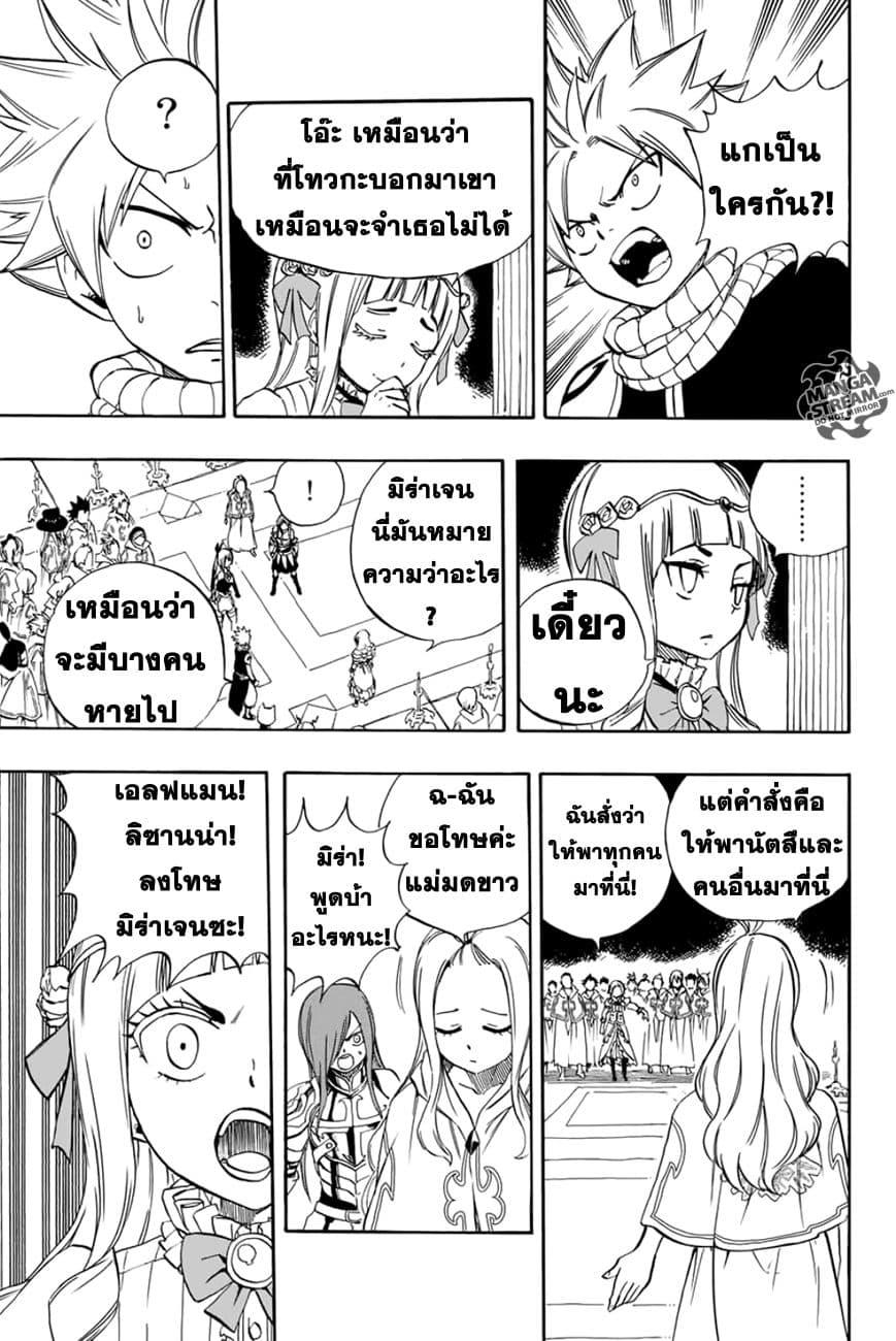 Manga-lc-com อ่านมังงะ อ่านการ์ตูน ออนไลน์ ฟรี Fairy Tail 100 Years Quest ตอนที่ 1 2 3 4 5 6 7 8 9 10 11 12 13 14 ฟรี ไม่มีโฆษณา Manga-lc - อ่าน มังงะ อ่าน การ์ตูน ออนไลน์ อ่านมังงะ ฟรี