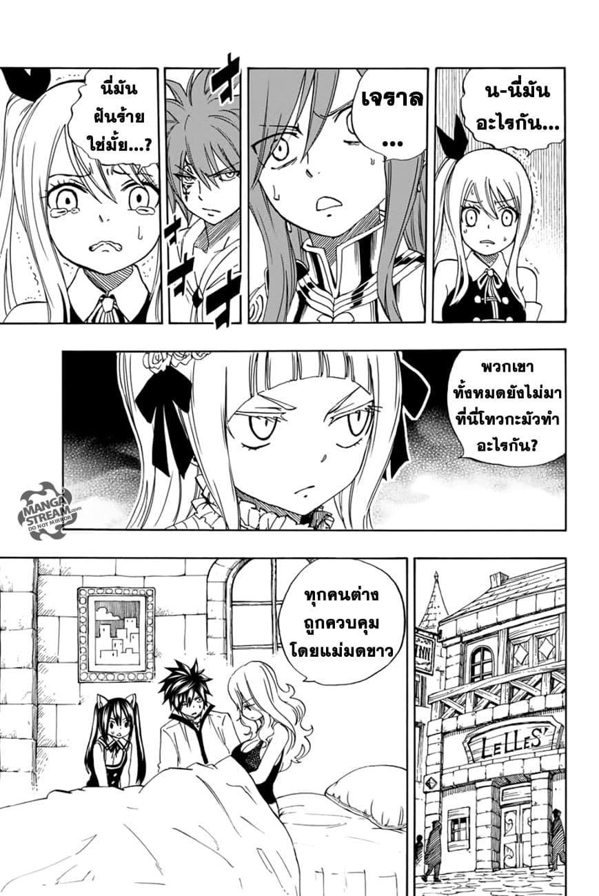 Manga-lc-com อ่านมังงะ อ่านการ์ตูน ออนไลน์ ฟรี Fairy Tail 100 Years Quest ตอนที่ 1 2 3 4 5 6 7 8 9 10 11 12 13 14 ฟรี ไม่มีโฆษณา Manga-lc - อ่าน มังงะ อ่าน การ์ตูน ออนไลน์ อ่านมังงะ ฟรี