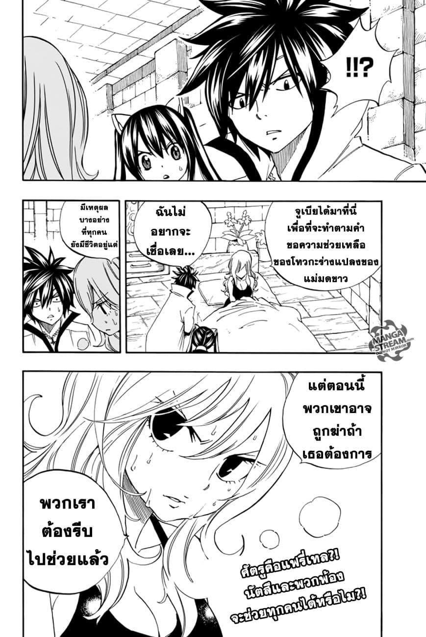 Manga-lc-com อ่านมังงะ อ่านการ์ตูน ออนไลน์ ฟรี Fairy Tail 100 Years Quest ตอนที่ 1 2 3 4 5 6 7 8 9 10 11 12 13 14 ฟรี ไม่มีโฆษณา Manga-lc - อ่าน มังงะ อ่าน การ์ตูน ออนไลน์ อ่านมังงะ ฟรี