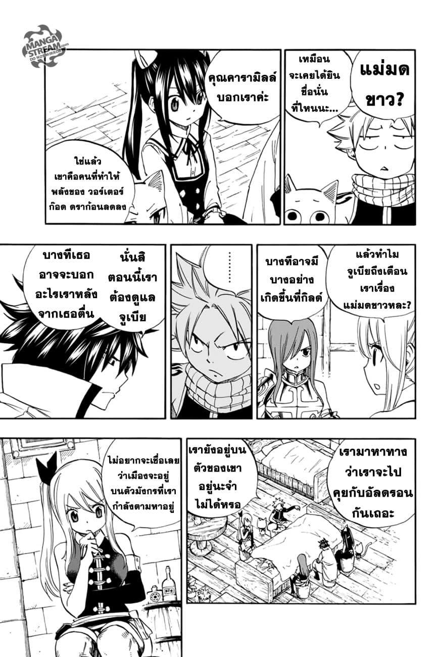 Manga-lc-com อ่านมังงะ อ่านการ์ตูน ออนไลน์ ฟรี Fairy Tail 100 Years Quest ตอนที่ 1 2 3 4 5 6 7 8 9 10 11 12 13 14 ฟรี ไม่มีโฆษณา Manga-lc - อ่าน มังงะ อ่าน การ์ตูน ออนไลน์ อ่านมังงะ ฟรี