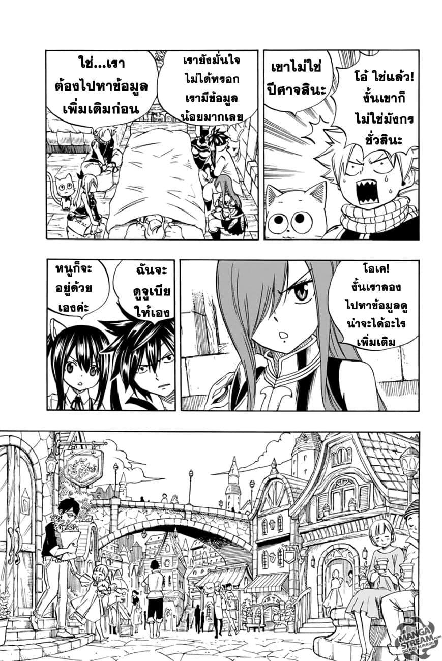 Manga-lc-com อ่านมังงะ อ่านการ์ตูน ออนไลน์ ฟรี Fairy Tail 100 Years Quest ตอนที่ 1 2 3 4 5 6 7 8 9 10 11 12 13 14 ฟรี ไม่มีโฆษณา Manga-lc - อ่าน มังงะ อ่าน การ์ตูน ออนไลน์ อ่านมังงะ ฟรี