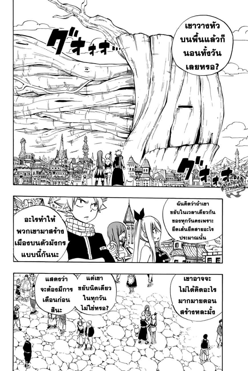 Manga-lc-com อ่านมังงะ อ่านการ์ตูน ออนไลน์ ฟรี Fairy Tail 100 Years Quest ตอนที่ 1 2 3 4 5 6 7 8 9 10 11 12 13 14 ฟรี ไม่มีโฆษณา Manga-lc - อ่าน มังงะ อ่าน การ์ตูน ออนไลน์ อ่านมังงะ ฟรี