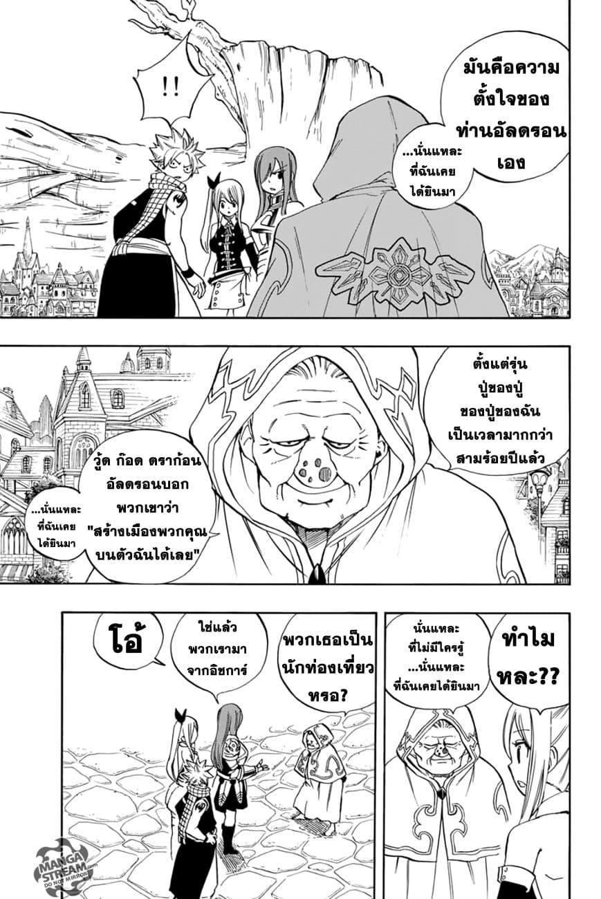 Manga-lc-com อ่านมังงะ อ่านการ์ตูน ออนไลน์ ฟรี Fairy Tail 100 Years Quest ตอนที่ 1 2 3 4 5 6 7 8 9 10 11 12 13 14 ฟรี ไม่มีโฆษณา Manga-lc - อ่าน มังงะ อ่าน การ์ตูน ออนไลน์ อ่านมังงะ ฟรี