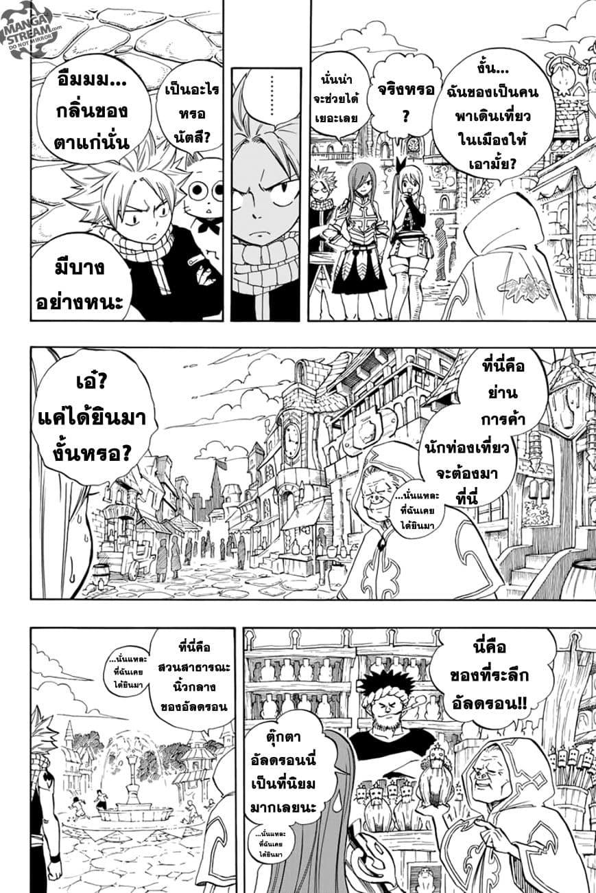 Manga-lc-com อ่านมังงะ อ่านการ์ตูน ออนไลน์ ฟรี Fairy Tail 100 Years Quest ตอนที่ 1 2 3 4 5 6 7 8 9 10 11 12 13 14 ฟรี ไม่มีโฆษณา Manga-lc - อ่าน มังงะ อ่าน การ์ตูน ออนไลน์ อ่านมังงะ ฟรี