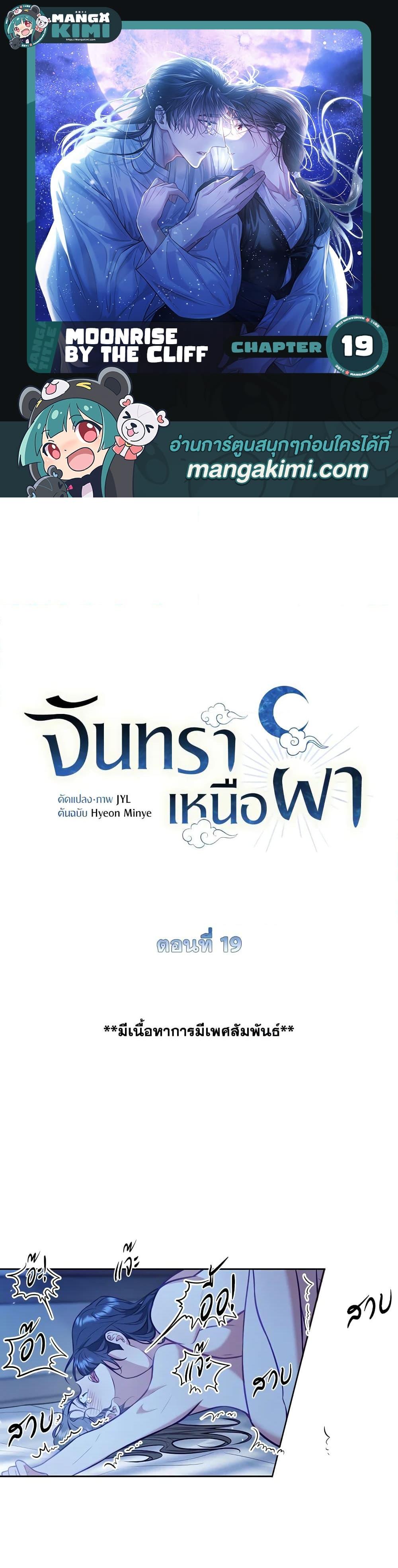 Manga-lc-com อ่านมังงะ อ่านการ์ตูน ออนไลน์ ฟรี Moonrise by the Cliff ตอนที่ 1 2 3 4 5 6 7 8 9 10 11 12 13 14 ฟรี ไม่มีโฆษณา Manga-lc - อ่าน มังงะ อ่าน การ์ตูน ออนไลน์ อ่านมังงะ ฟรี