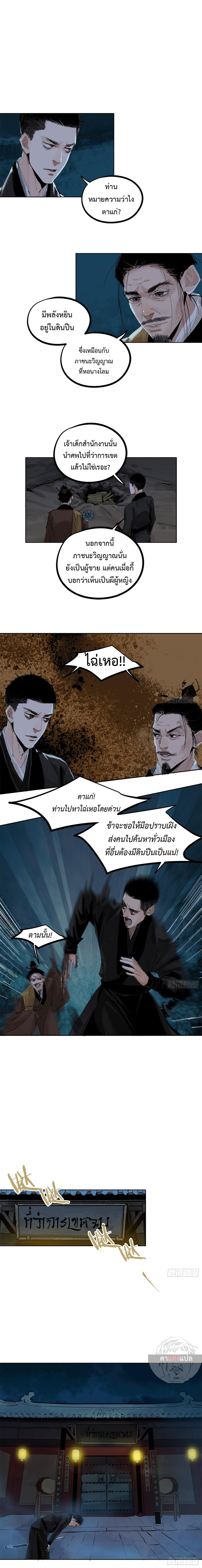 Manga-lc-com อ่านมังงะ อ่านการ์ตูน ออนไลน์ ฟรี Great Sage of the White Bones ตอนที่ 1 2 3 4 5 6 7 8 9 10 11 12 13 14 ฟรี ไม่มีโฆษณา Manga-lc - อ่าน มังงะ อ่าน การ์ตูน ออนไลน์ อ่านมังงะ ฟรี