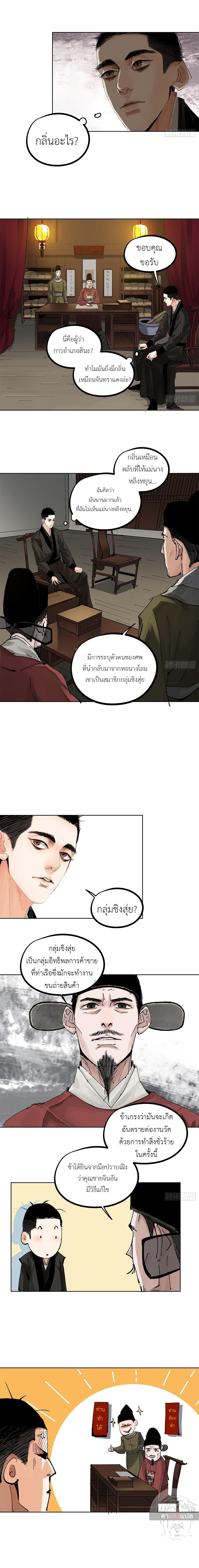 Manga-lc-com อ่านมังงะ อ่านการ์ตูน ออนไลน์ ฟรี Great Sage of the White Bones ตอนที่ 1 2 3 4 5 6 7 8 9 10 11 12 13 14 ฟรี ไม่มีโฆษณา Manga-lc - อ่าน มังงะ อ่าน การ์ตูน ออนไลน์ อ่านมังงะ ฟรี