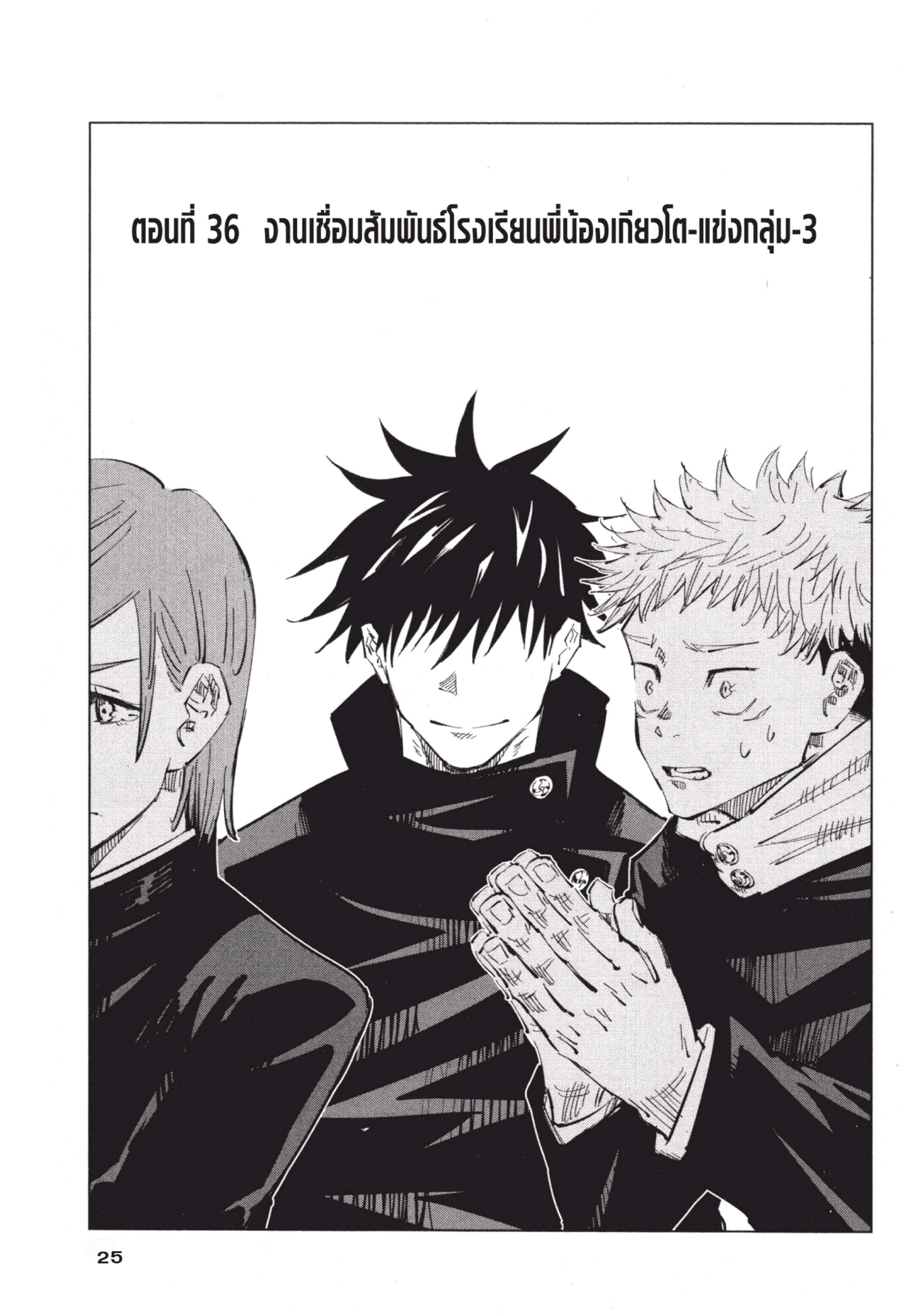 Manga-lc-com อ่านมังงะ อ่านการ์ตูน ออนไลน์ ฟรี Jujutsu Kaisen มหาเวทย์ผนึกมาร ตอนที่ 1 2 3 4 5 6 7 8 9 10 11 12 13 14 ฟรี ไม่มีโฆษณา Manga-lc - อ่าน มังงะ อ่าน การ์ตูน ออนไลน์ อ่านมังงะ ฟรี