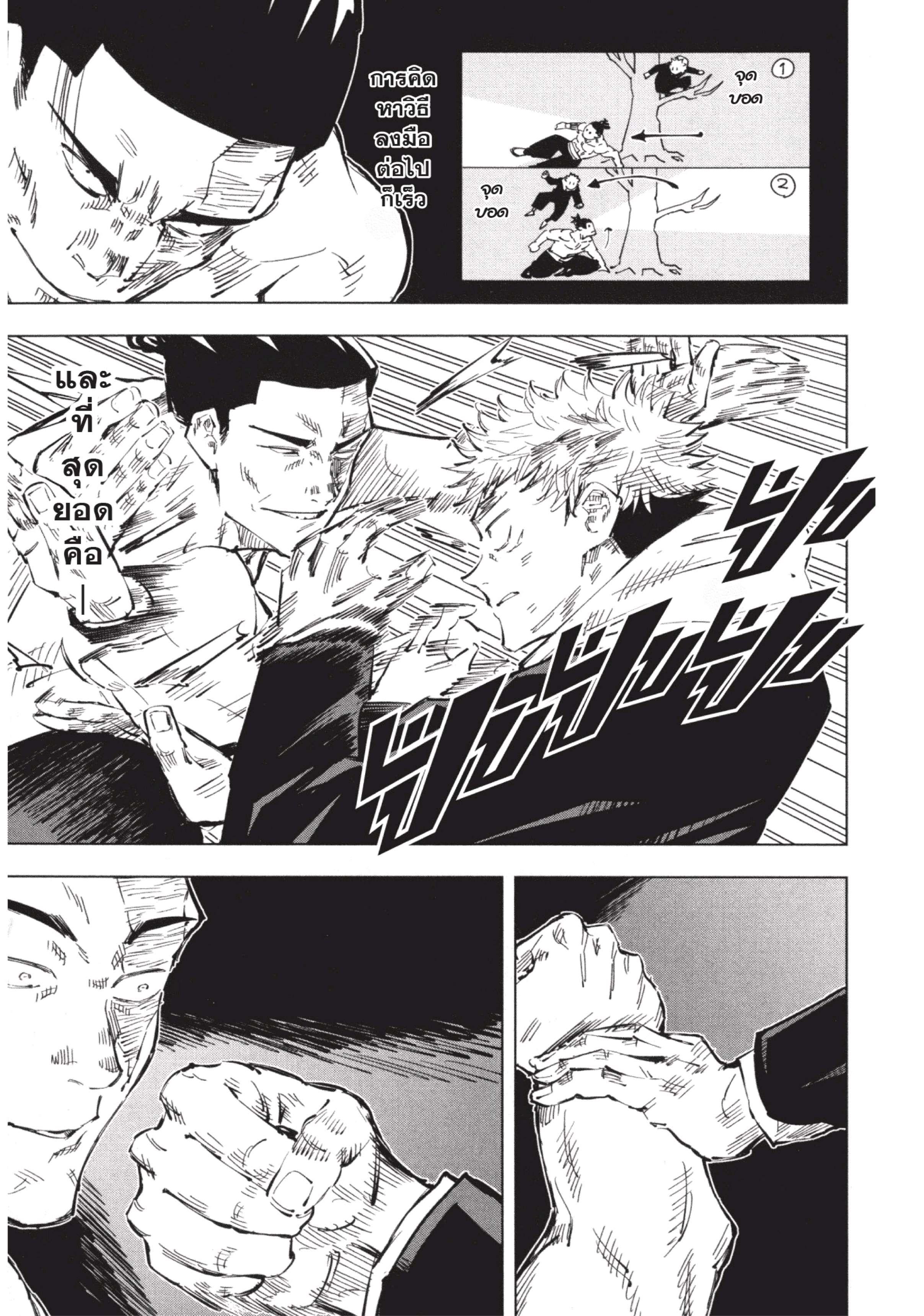 Manga-lc-com อ่านมังงะ อ่านการ์ตูน ออนไลน์ ฟรี Jujutsu Kaisen มหาเวทย์ผนึกมาร ตอนที่ 1 2 3 4 5 6 7 8 9 10 11 12 13 14 ฟรี ไม่มีโฆษณา Manga-lc - อ่าน มังงะ อ่าน การ์ตูน ออนไลน์ อ่านมังงะ ฟรี