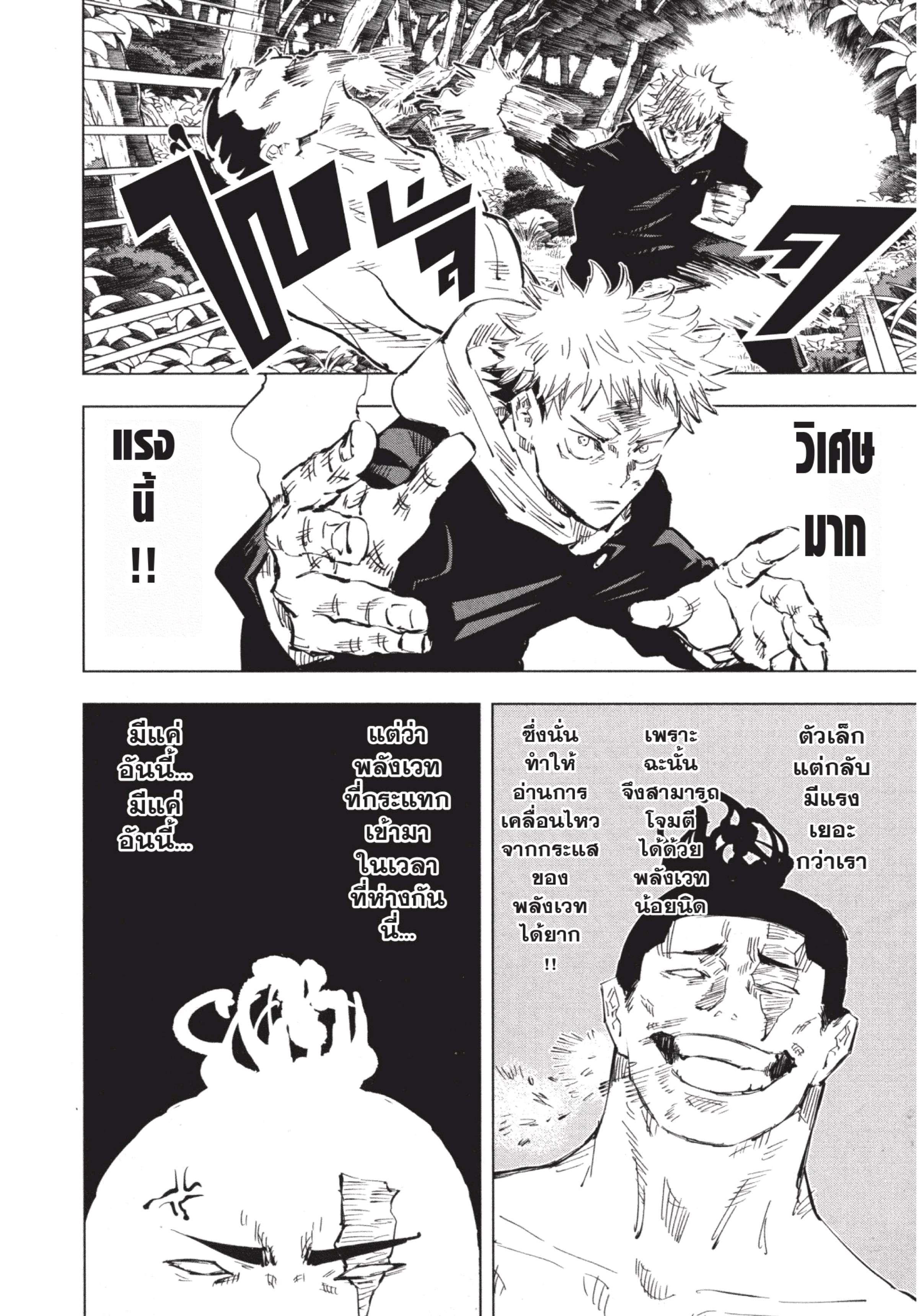 Manga-lc-com อ่านมังงะ อ่านการ์ตูน ออนไลน์ ฟรี Jujutsu Kaisen มหาเวทย์ผนึกมาร ตอนที่ 1 2 3 4 5 6 7 8 9 10 11 12 13 14 ฟรี ไม่มีโฆษณา Manga-lc - อ่าน มังงะ อ่าน การ์ตูน ออนไลน์ อ่านมังงะ ฟรี