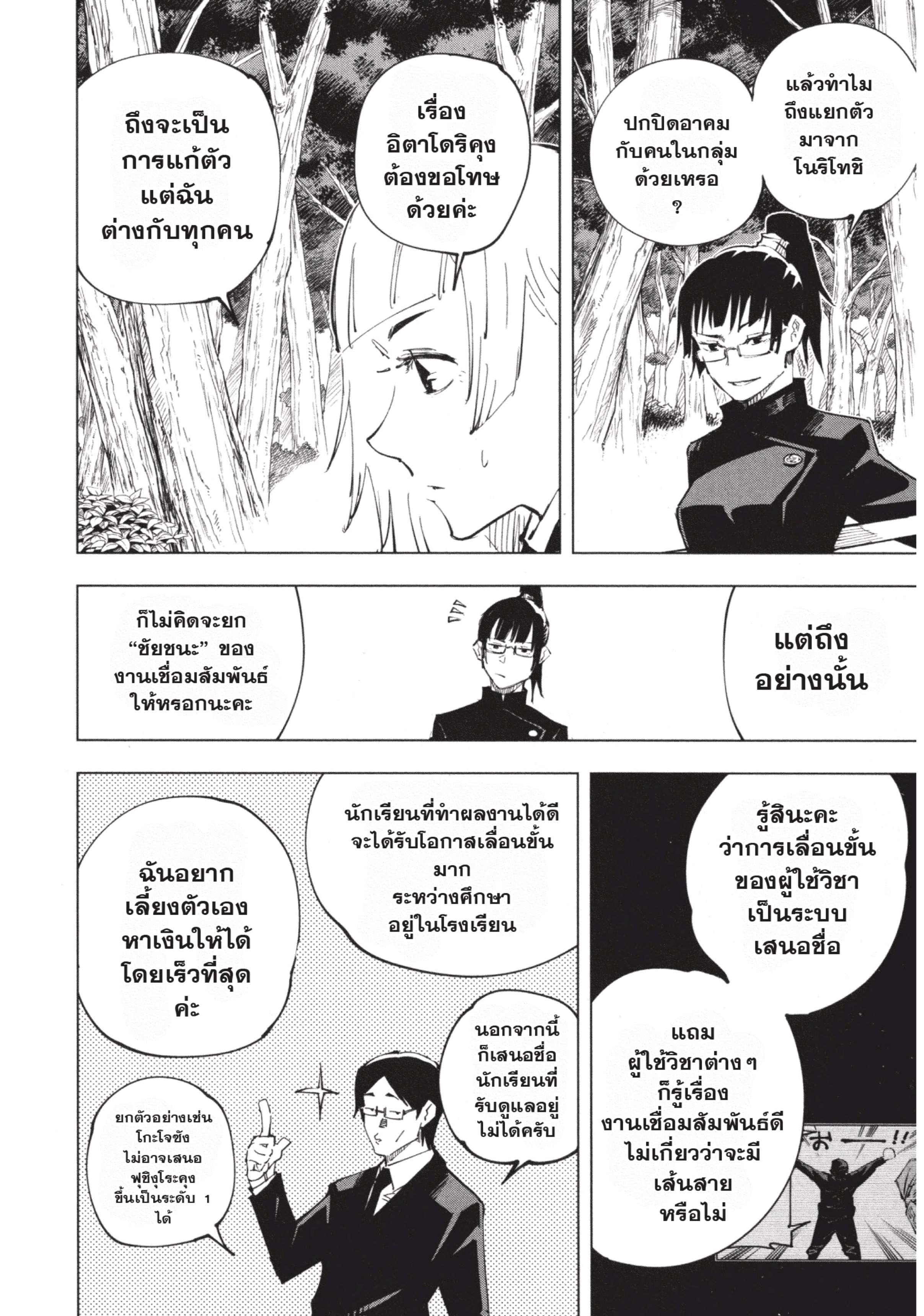 Manga-lc-com อ่านมังงะ อ่านการ์ตูน ออนไลน์ ฟรี Jujutsu Kaisen มหาเวทย์ผนึกมาร ตอนที่ 1 2 3 4 5 6 7 8 9 10 11 12 13 14 ฟรี ไม่มีโฆษณา Manga-lc - อ่าน มังงะ อ่าน การ์ตูน ออนไลน์ อ่านมังงะ ฟรี