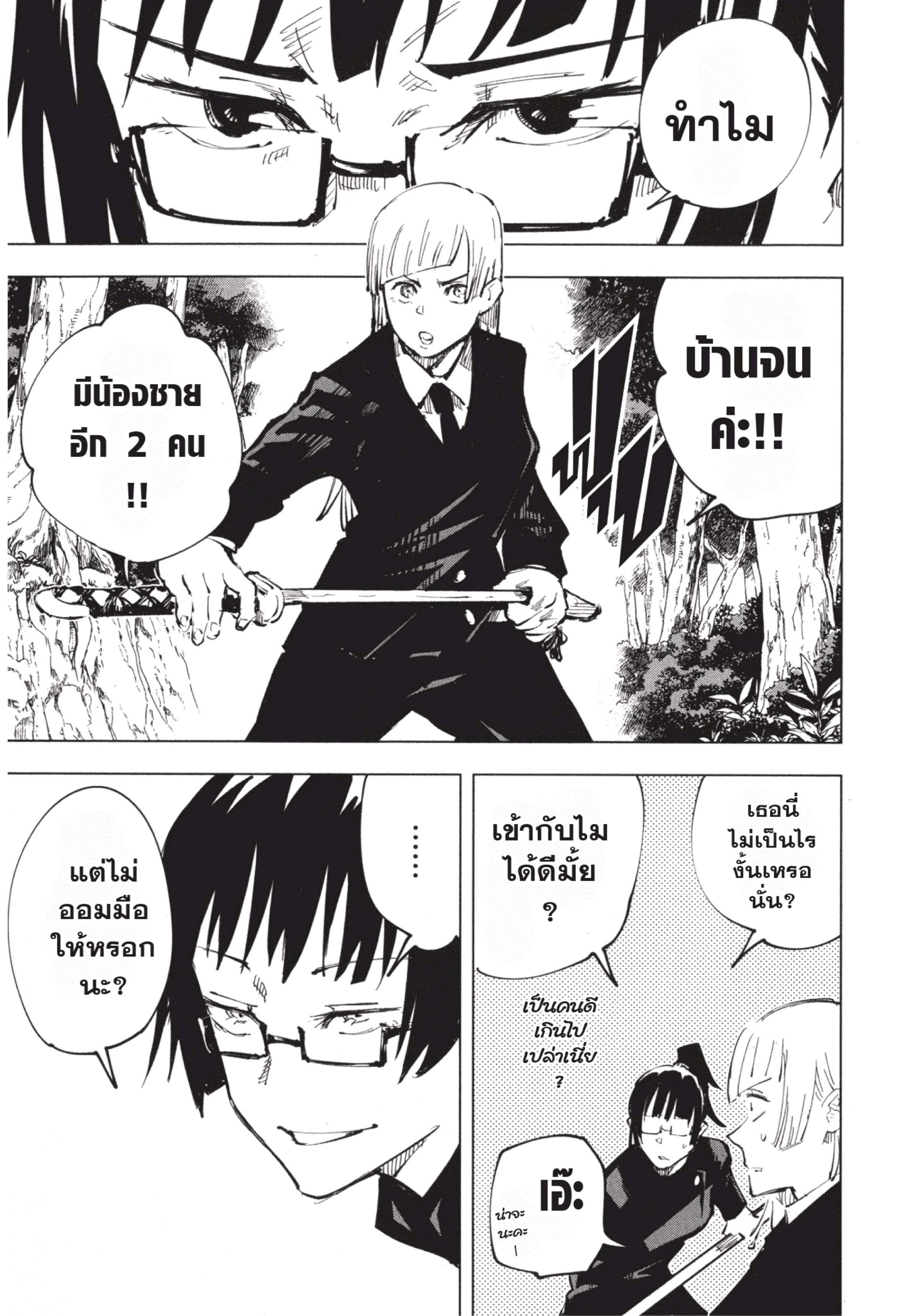 Manga-lc-com อ่านมังงะ อ่านการ์ตูน ออนไลน์ ฟรี Jujutsu Kaisen มหาเวทย์ผนึกมาร ตอนที่ 1 2 3 4 5 6 7 8 9 10 11 12 13 14 ฟรี ไม่มีโฆษณา Manga-lc - อ่าน มังงะ อ่าน การ์ตูน ออนไลน์ อ่านมังงะ ฟรี