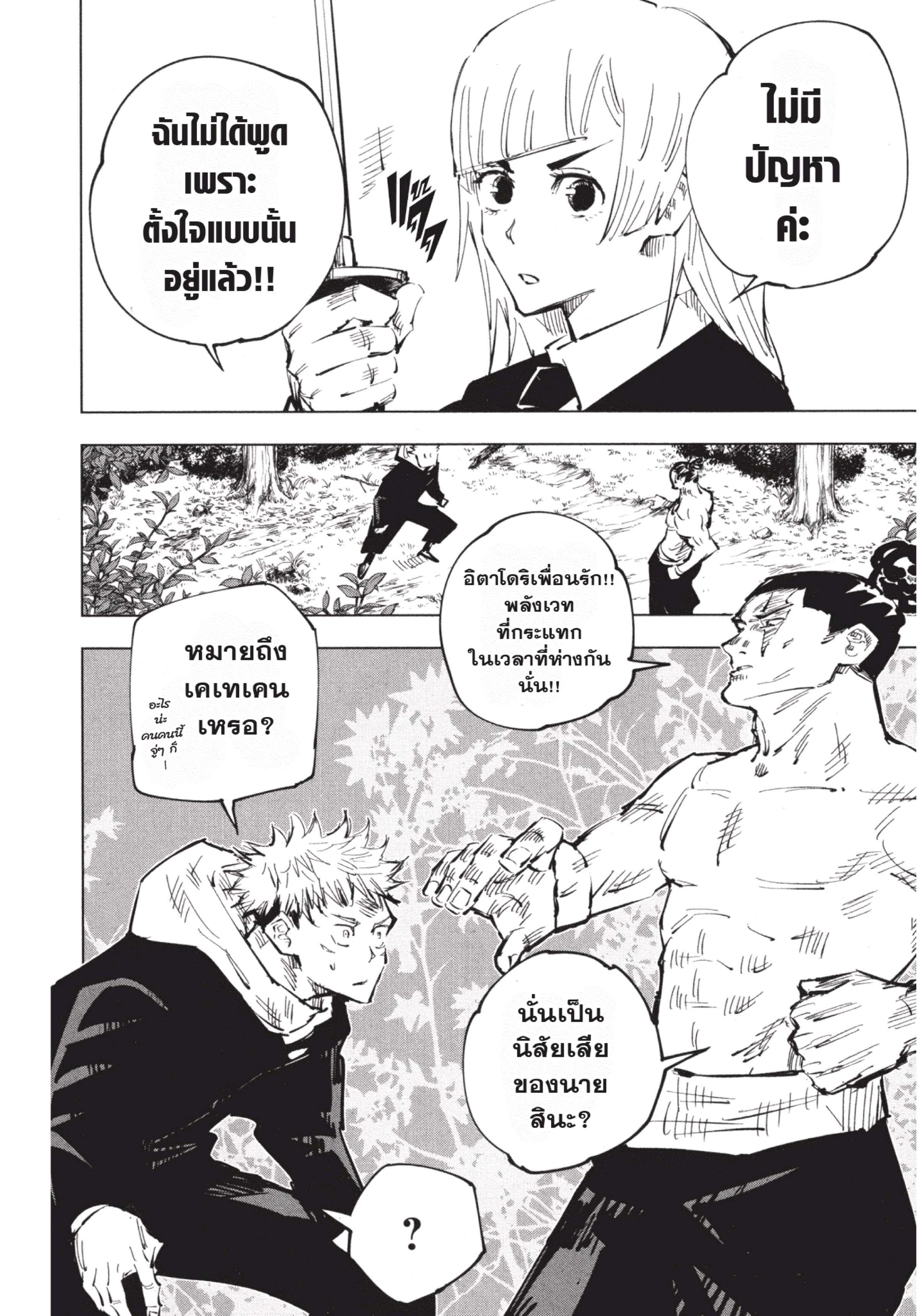 Manga-lc-com อ่านมังงะ อ่านการ์ตูน ออนไลน์ ฟรี Jujutsu Kaisen มหาเวทย์ผนึกมาร ตอนที่ 1 2 3 4 5 6 7 8 9 10 11 12 13 14 ฟรี ไม่มีโฆษณา Manga-lc - อ่าน มังงะ อ่าน การ์ตูน ออนไลน์ อ่านมังงะ ฟรี