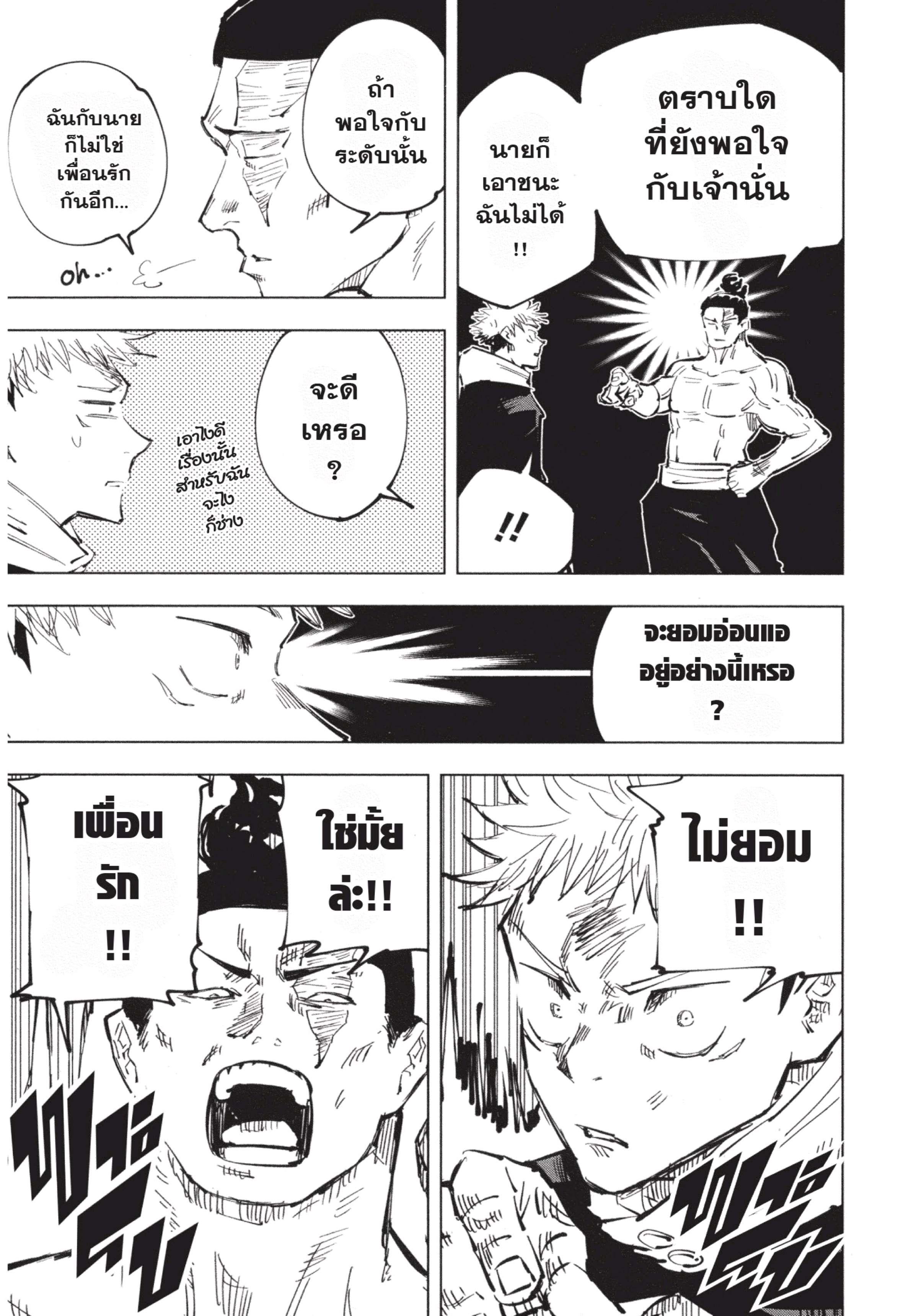 Manga-lc-com อ่านมังงะ อ่านการ์ตูน ออนไลน์ ฟรี Jujutsu Kaisen มหาเวทย์ผนึกมาร ตอนที่ 1 2 3 4 5 6 7 8 9 10 11 12 13 14 ฟรี ไม่มีโฆษณา Manga-lc - อ่าน มังงะ อ่าน การ์ตูน ออนไลน์ อ่านมังงะ ฟรี