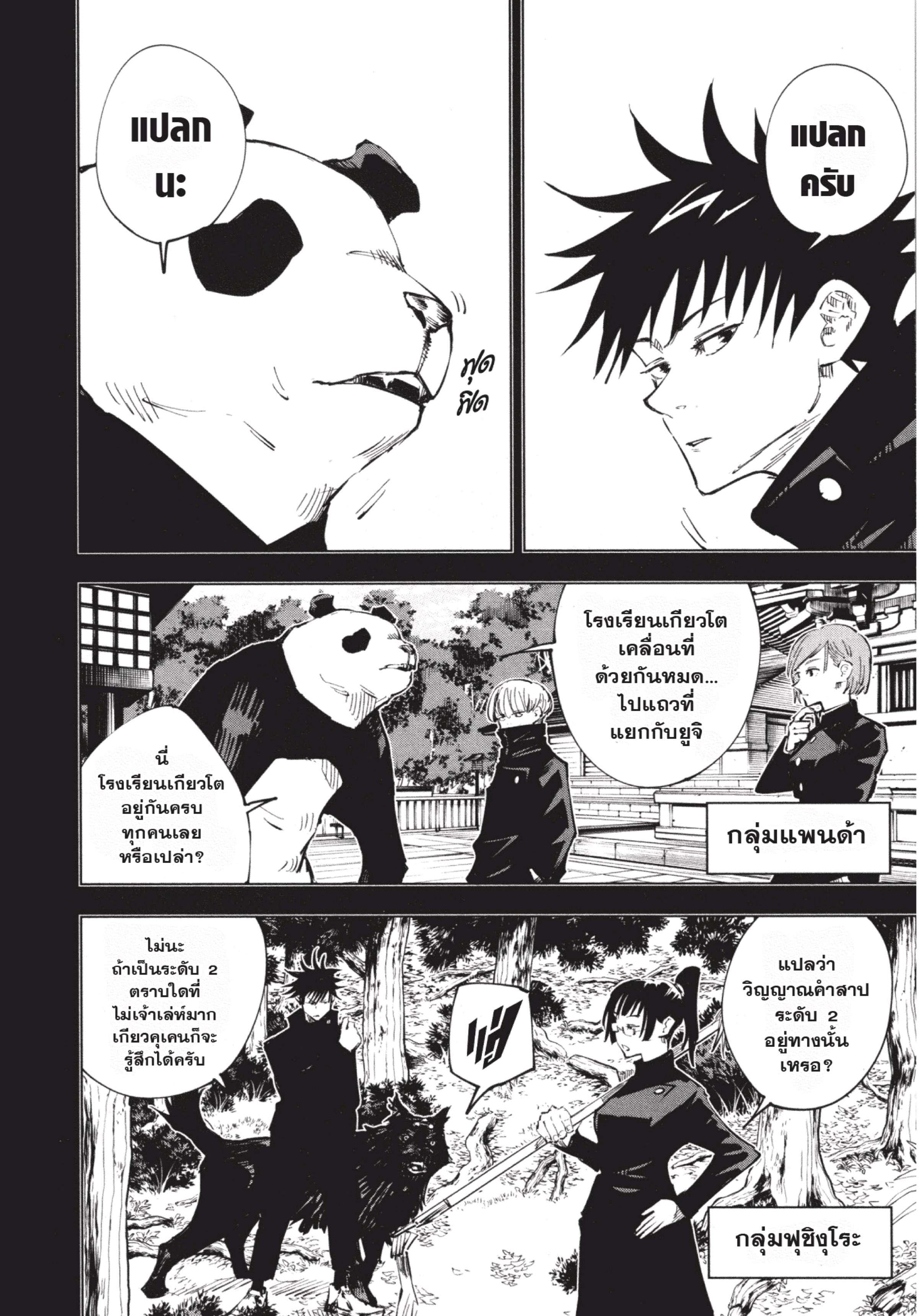Manga-lc-com อ่านมังงะ อ่านการ์ตูน ออนไลน์ ฟรี Jujutsu Kaisen มหาเวทย์ผนึกมาร ตอนที่ 1 2 3 4 5 6 7 8 9 10 11 12 13 14 ฟรี ไม่มีโฆษณา Manga-lc - อ่าน มังงะ อ่าน การ์ตูน ออนไลน์ อ่านมังงะ ฟรี