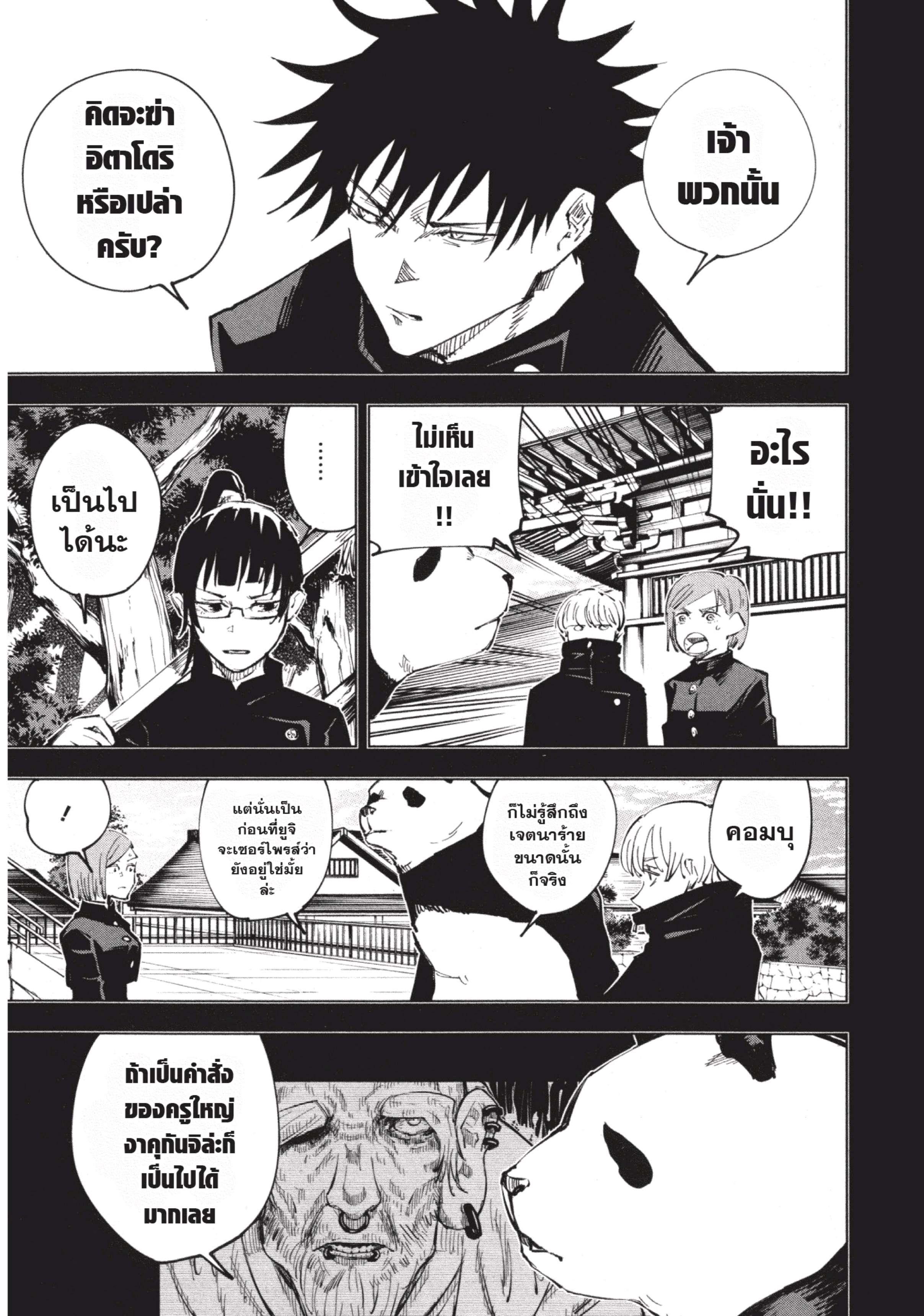 Manga-lc-com อ่านมังงะ อ่านการ์ตูน ออนไลน์ ฟรี Jujutsu Kaisen มหาเวทย์ผนึกมาร ตอนที่ 1 2 3 4 5 6 7 8 9 10 11 12 13 14 ฟรี ไม่มีโฆษณา Manga-lc - อ่าน มังงะ อ่าน การ์ตูน ออนไลน์ อ่านมังงะ ฟรี