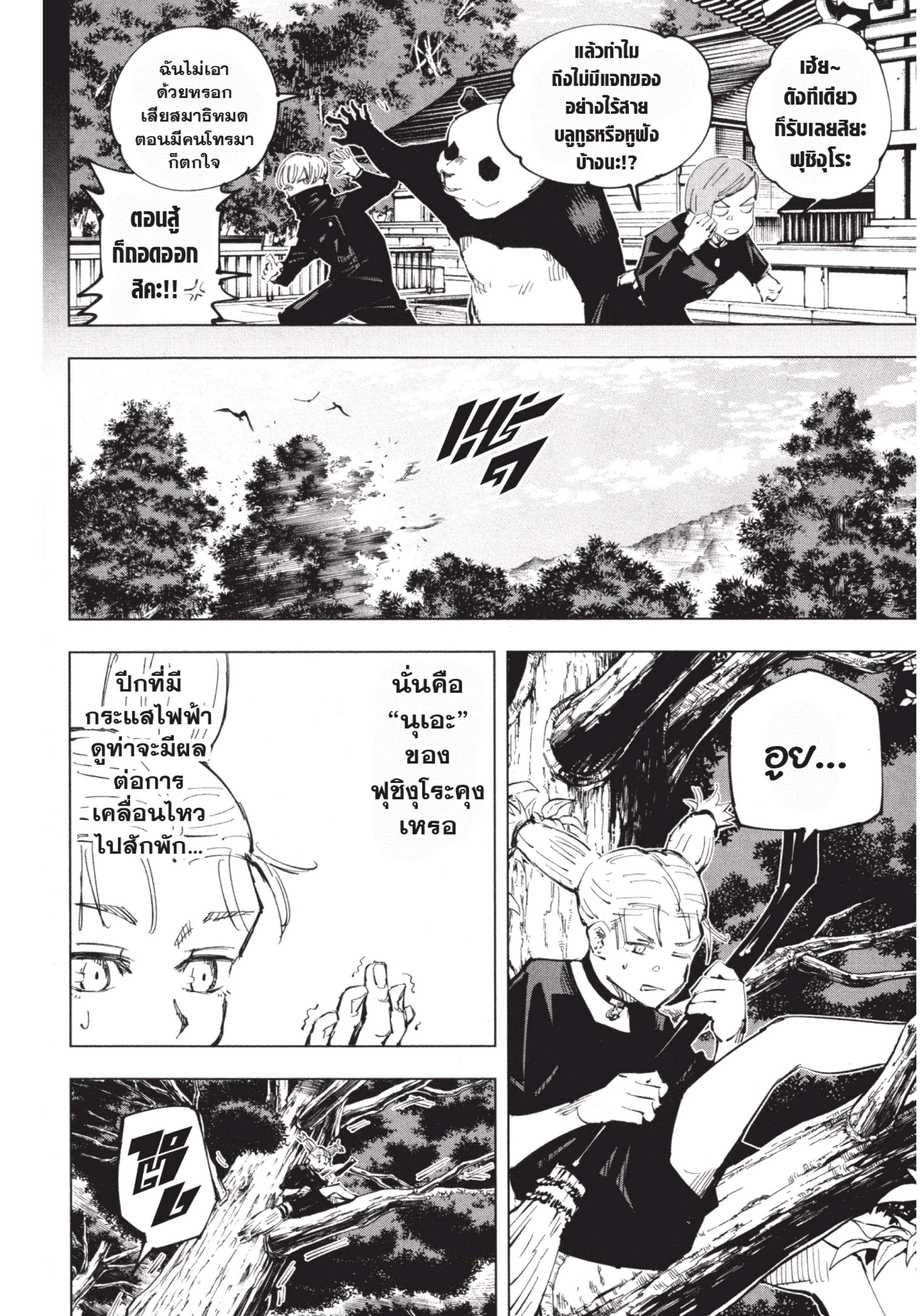 Manga-lc-com อ่านมังงะ อ่านการ์ตูน ออนไลน์ ฟรี Jujutsu Kaisen มหาเวทย์ผนึกมาร ตอนที่ 1 2 3 4 5 6 7 8 9 10 11 12 13 14 ฟรี ไม่มีโฆษณา Manga-lc - อ่าน มังงะ อ่าน การ์ตูน ออนไลน์ อ่านมังงะ ฟรี