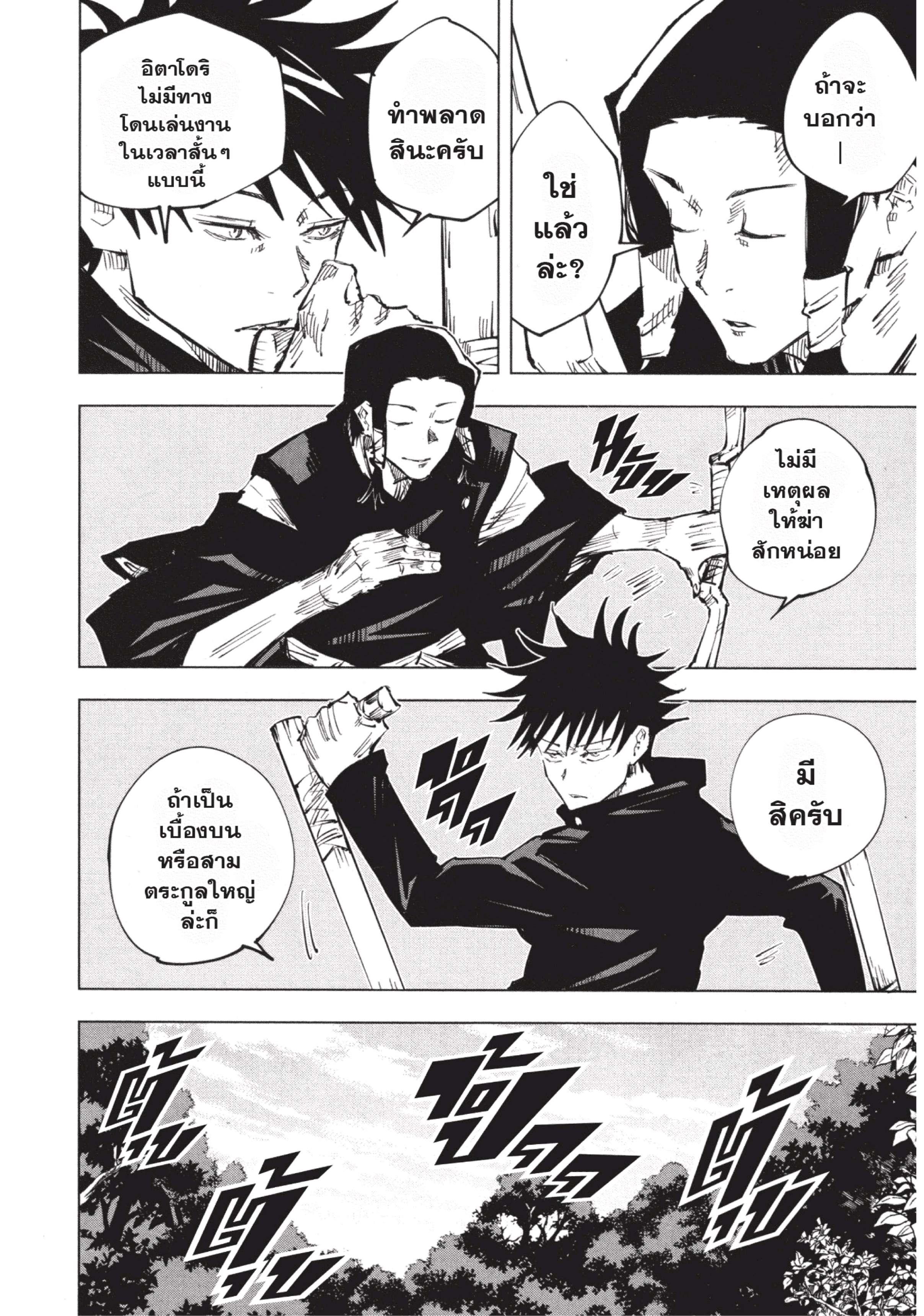 Manga-lc-com อ่านมังงะ อ่านการ์ตูน ออนไลน์ ฟรี Jujutsu Kaisen มหาเวทย์ผนึกมาร ตอนที่ 1 2 3 4 5 6 7 8 9 10 11 12 13 14 ฟรี ไม่มีโฆษณา Manga-lc - อ่าน มังงะ อ่าน การ์ตูน ออนไลน์ อ่านมังงะ ฟรี