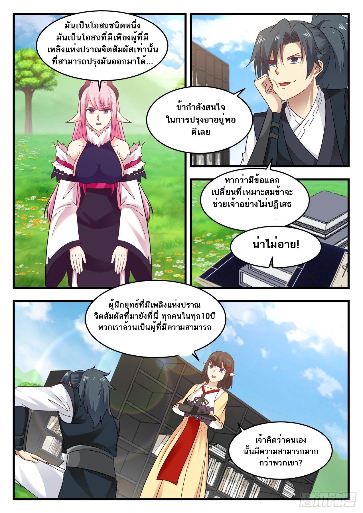 Manga-lc-com อ่านมังงะ อ่านการ์ตูน ออนไลน์ ฟรี Martial Peak ตอนที่ 1 2 3 4 5 6 7 8 9 10 11 12 13 14 ฟรี ไม่มีโฆษณา Manga-lc - อ่าน มังงะ อ่าน การ์ตูน ออนไลน์ อ่านมังงะ ฟรี