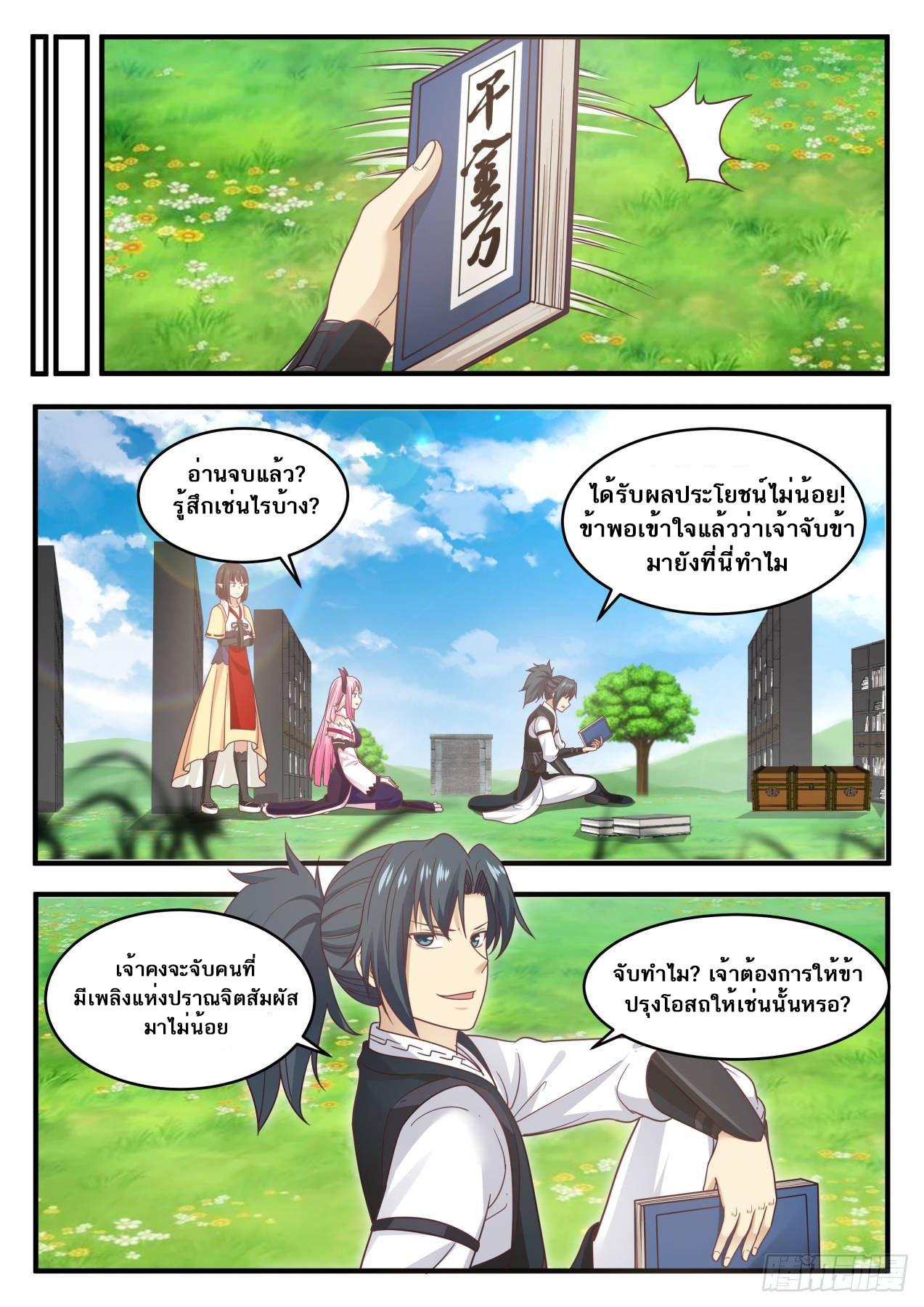 Manga-lc-com อ่านมังงะ อ่านการ์ตูน ออนไลน์ ฟรี Martial Peak ตอนที่ 1 2 3 4 5 6 7 8 9 10 11 12 13 14 ฟรี ไม่มีโฆษณา Manga-lc - อ่าน มังงะ อ่าน การ์ตูน ออนไลน์ อ่านมังงะ ฟรี