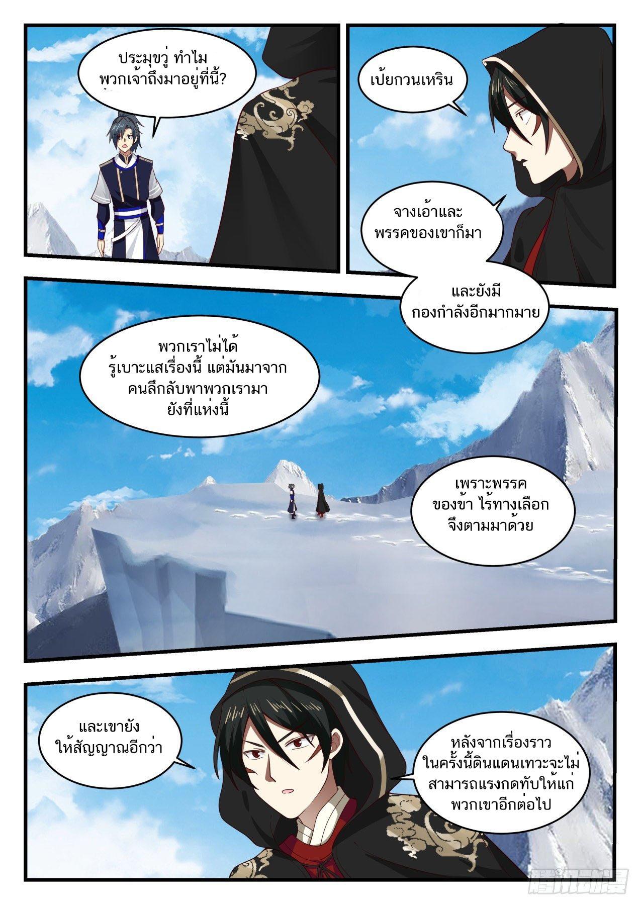 Manga-lc-com อ่านมังงะ อ่านการ์ตูน ออนไลน์ ฟรี Martial Peak ตอนที่ 1 2 3 4 5 6 7 8 9 10 11 12 13 14 ฟรี ไม่มีโฆษณา Manga-lc - อ่าน มังงะ อ่าน การ์ตูน ออนไลน์ อ่านมังงะ ฟรี