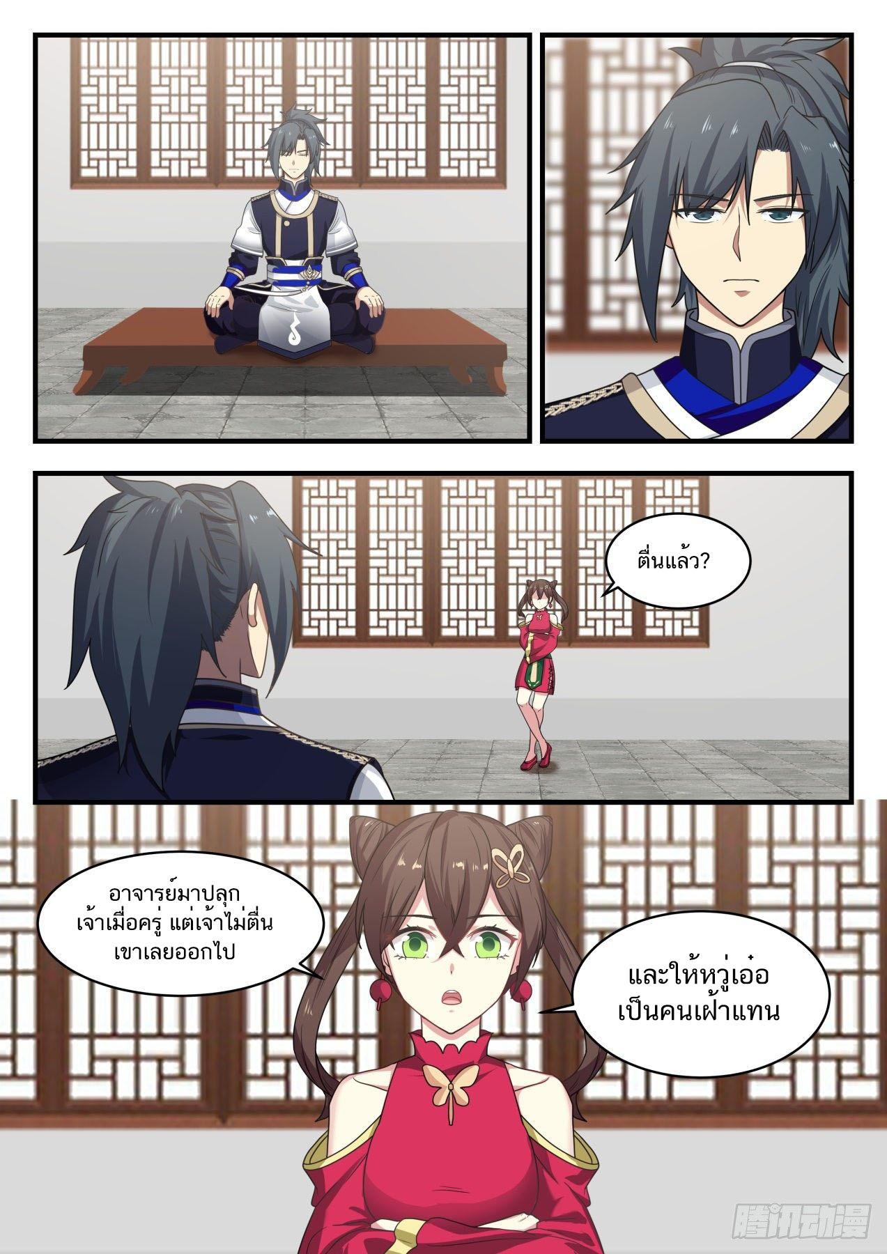 Manga-lc-com อ่านมังงะ อ่านการ์ตูน ออนไลน์ ฟรี Martial Peak ตอนที่ 1 2 3 4 5 6 7 8 9 10 11 12 13 14 ฟรี ไม่มีโฆษณา Manga-lc - อ่าน มังงะ อ่าน การ์ตูน ออนไลน์ อ่านมังงะ ฟรี