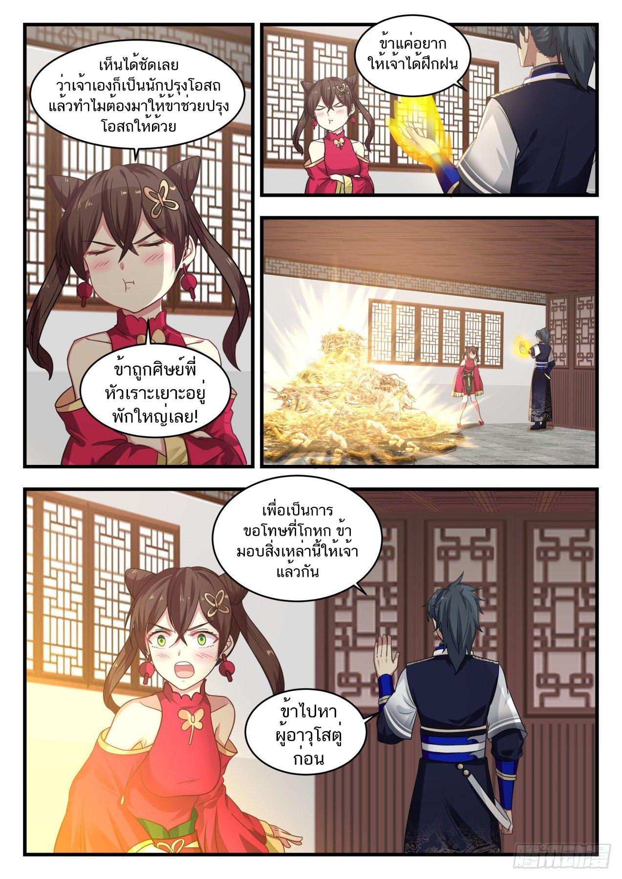 Manga-lc-com อ่านมังงะ อ่านการ์ตูน ออนไลน์ ฟรี Martial Peak ตอนที่ 1 2 3 4 5 6 7 8 9 10 11 12 13 14 ฟรี ไม่มีโฆษณา Manga-lc - อ่าน มังงะ อ่าน การ์ตูน ออนไลน์ อ่านมังงะ ฟรี