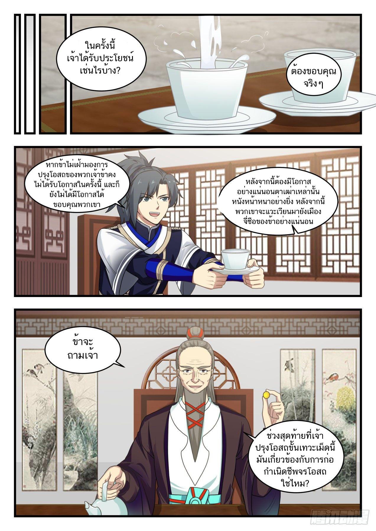 Manga-lc-com อ่านมังงะ อ่านการ์ตูน ออนไลน์ ฟรี Martial Peak ตอนที่ 1 2 3 4 5 6 7 8 9 10 11 12 13 14 ฟรี ไม่มีโฆษณา Manga-lc - อ่าน มังงะ อ่าน การ์ตูน ออนไลน์ อ่านมังงะ ฟรี