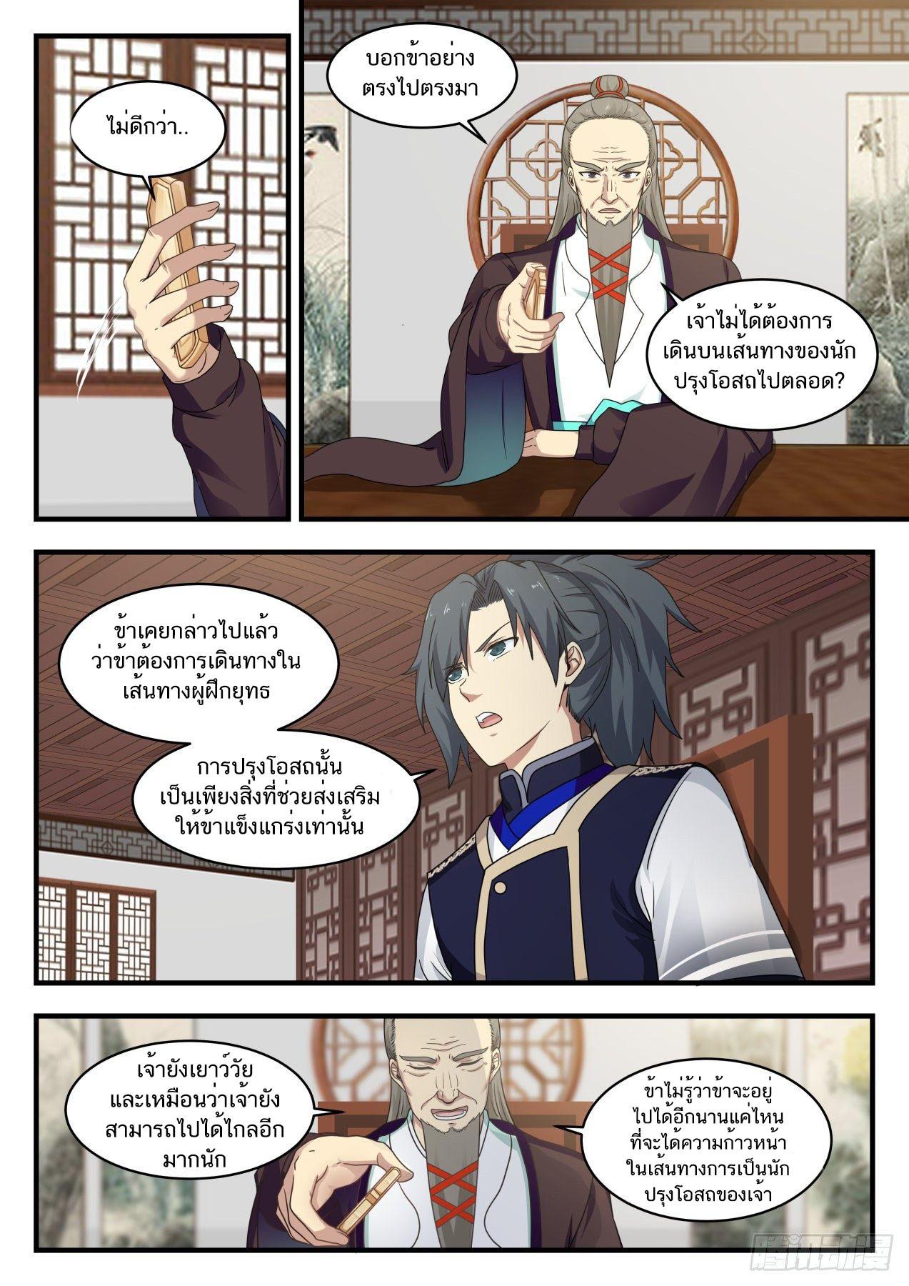 Manga-lc-com อ่านมังงะ อ่านการ์ตูน ออนไลน์ ฟรี Martial Peak ตอนที่ 1 2 3 4 5 6 7 8 9 10 11 12 13 14 ฟรี ไม่มีโฆษณา Manga-lc - อ่าน มังงะ อ่าน การ์ตูน ออนไลน์ อ่านมังงะ ฟรี