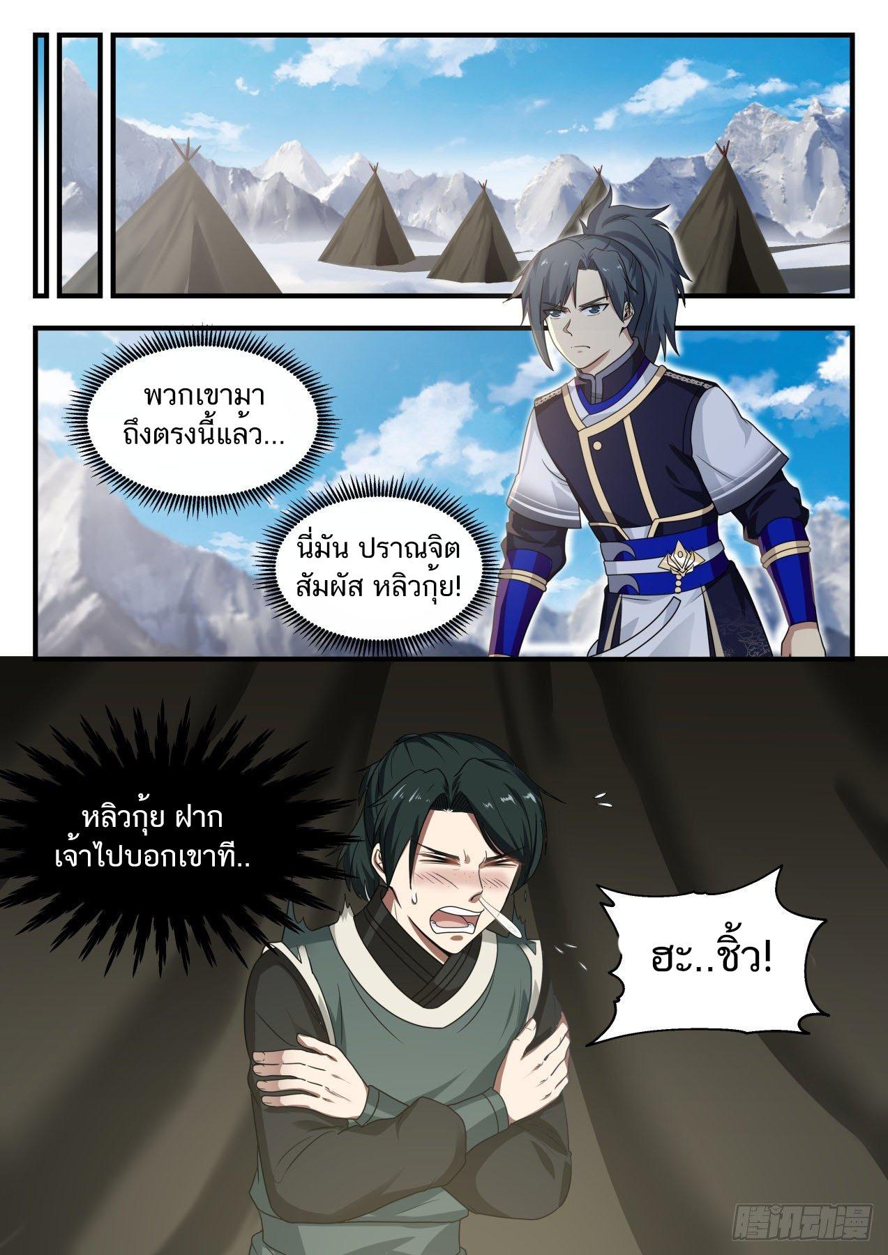 Manga-lc-com อ่านมังงะ อ่านการ์ตูน ออนไลน์ ฟรี Martial Peak ตอนที่ 1 2 3 4 5 6 7 8 9 10 11 12 13 14 ฟรี ไม่มีโฆษณา Manga-lc - อ่าน มังงะ อ่าน การ์ตูน ออนไลน์ อ่านมังงะ ฟรี