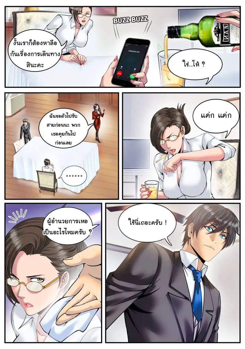 Manga-lc-com อ่านมังงะ อ่านการ์ตูน ออนไลน์ ฟรี The Superb Captain in the City ตอนที่ 1 2 3 4 5 6 7 8 9 10 11 12 13 14 ฟรี ไม่มีโฆษณา Manga-lc - อ่าน มังงะ อ่าน การ์ตูน ออนไลน์ อ่านมังงะ ฟรี