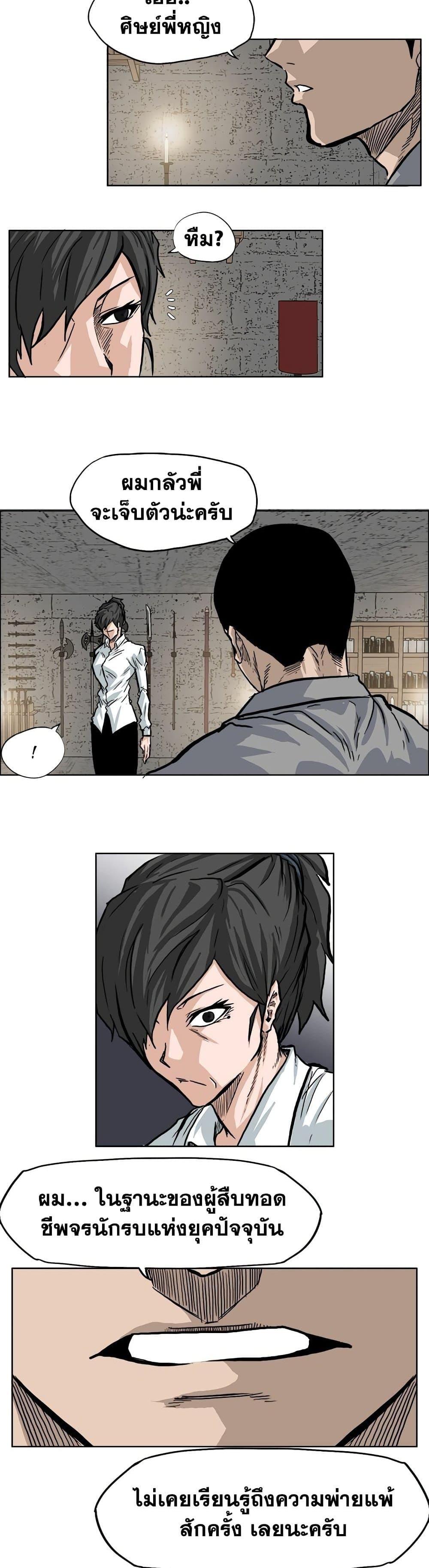 Manga-lc-com อ่านมังงะ อ่านการ์ตูน ออนไลน์ ฟรี Boss in School ตอนที่ 1 2 3 4 5 6 7 8 9 10 11 12 13 14 ฟรี ไม่มีโฆษณา Manga-lc - อ่าน มังงะ อ่าน การ์ตูน ออนไลน์ อ่านมังงะ ฟรี