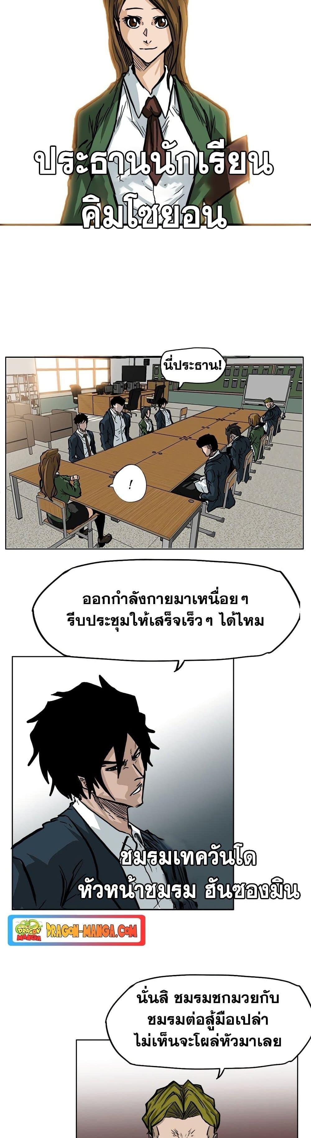 Manga-lc-com อ่านมังงะ อ่านการ์ตูน ออนไลน์ ฟรี Boss in School ตอนที่ 1 2 3 4 5 6 7 8 9 10 11 12 13 14 ฟรี ไม่มีโฆษณา Manga-lc - อ่าน มังงะ อ่าน การ์ตูน ออนไลน์ อ่านมังงะ ฟรี