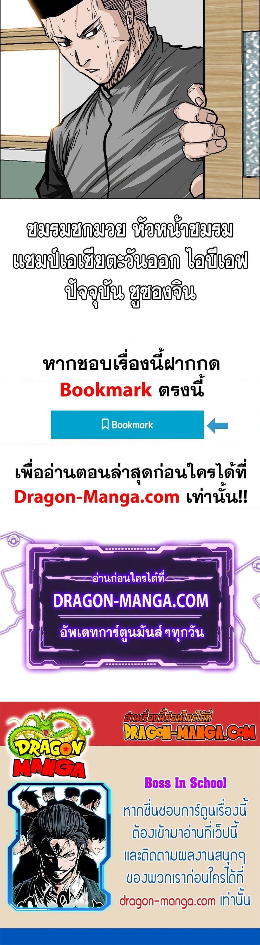 Manga-lc-com อ่านมังงะ อ่านการ์ตูน ออนไลน์ ฟรี Boss in School ตอนที่ 1 2 3 4 5 6 7 8 9 10 11 12 13 14 ฟรี ไม่มีโฆษณา Manga-lc - อ่าน มังงะ อ่าน การ์ตูน ออนไลน์ อ่านมังงะ ฟรี