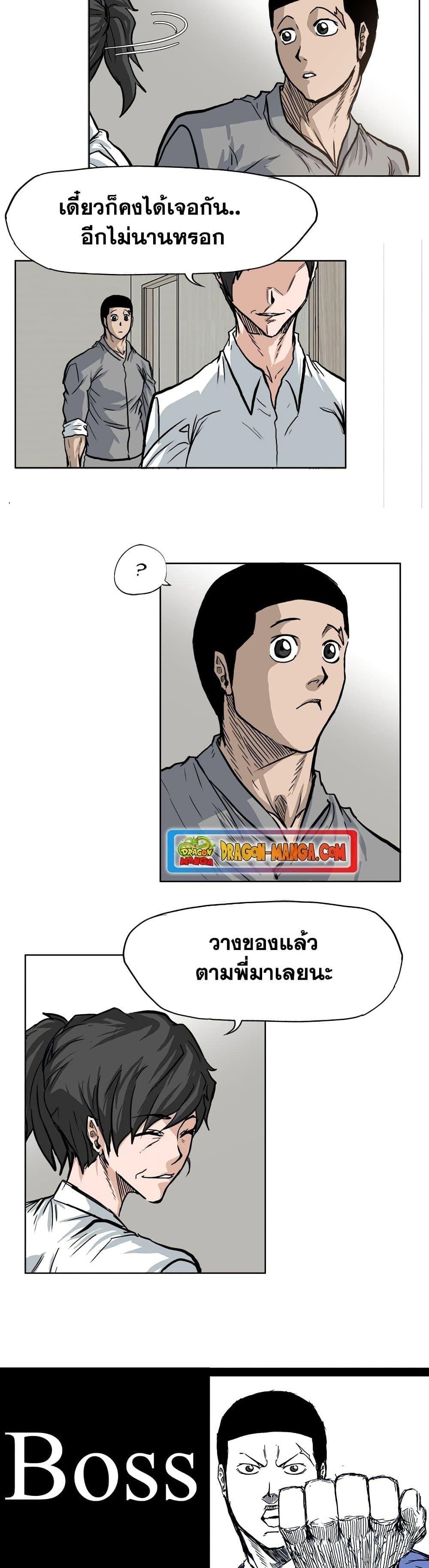 Manga-lc-com อ่านมังงะ อ่านการ์ตูน ออนไลน์ ฟรี Boss in School ตอนที่ 1 2 3 4 5 6 7 8 9 10 11 12 13 14 ฟรี ไม่มีโฆษณา Manga-lc - อ่าน มังงะ อ่าน การ์ตูน ออนไลน์ อ่านมังงะ ฟรี