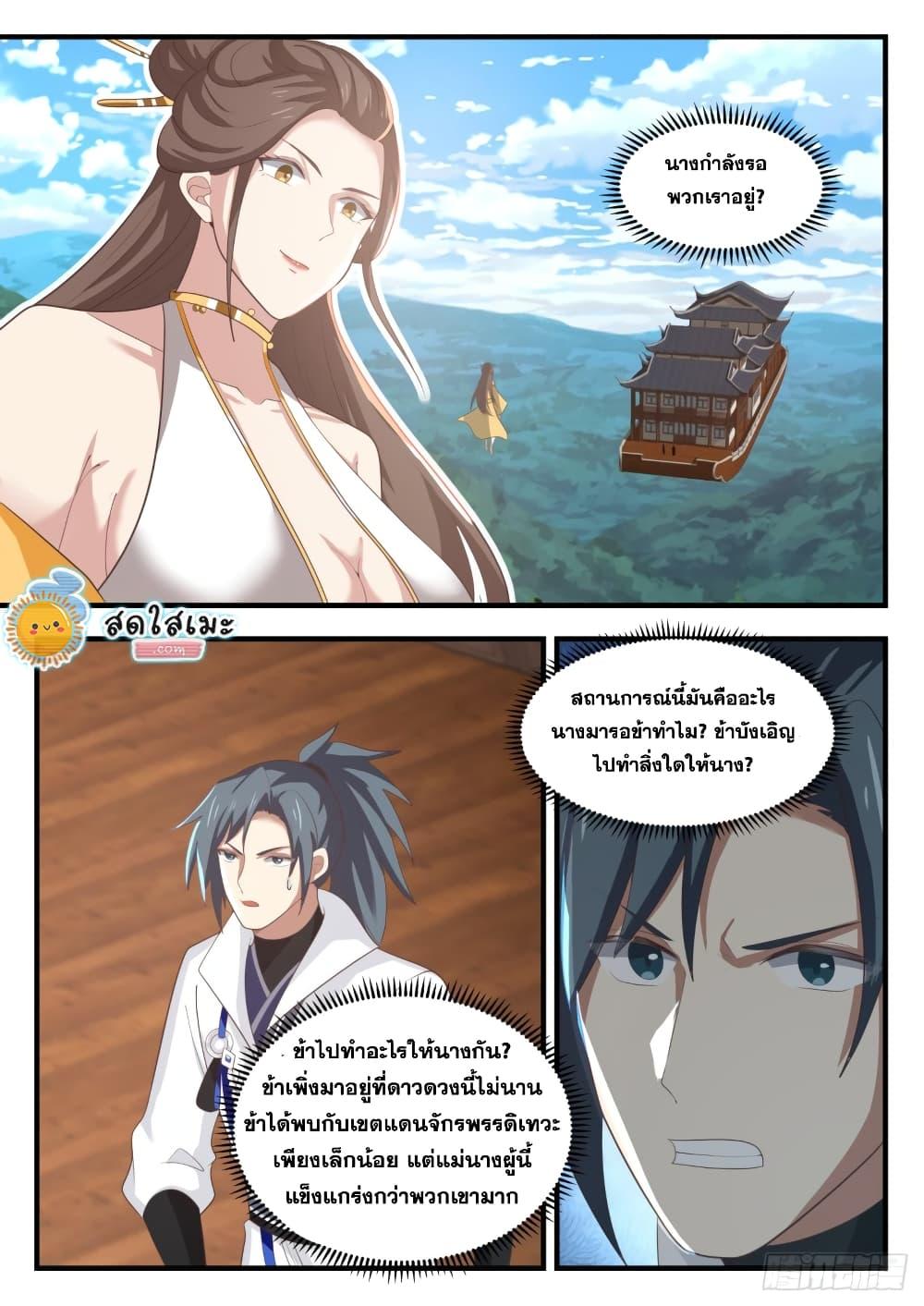 Manga-lc-com อ่านมังงะ อ่านการ์ตูน ออนไลน์ ฟรี Martial Peak ตอนที่ 1 2 3 4 5 6 7 8 9 10 11 12 13 14 ฟรี ไม่มีโฆษณา Manga-lc - อ่าน มังงะ อ่าน การ์ตูน ออนไลน์ อ่านมังงะ ฟรี