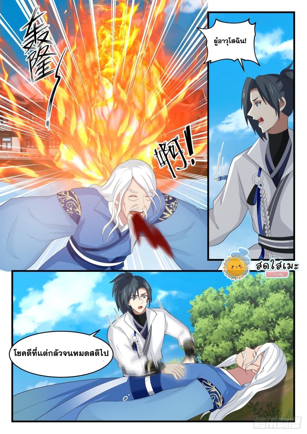 Manga-lc-com อ่านมังงะ อ่านการ์ตูน ออนไลน์ ฟรี Martial Peak ตอนที่ 1 2 3 4 5 6 7 8 9 10 11 12 13 14 ฟรี ไม่มีโฆษณา Manga-lc - อ่าน มังงะ อ่าน การ์ตูน ออนไลน์ อ่านมังงะ ฟรี