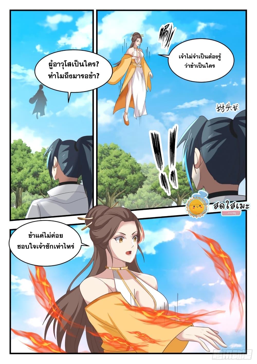 Manga-lc-com อ่านมังงะ อ่านการ์ตูน ออนไลน์ ฟรี Martial Peak ตอนที่ 1 2 3 4 5 6 7 8 9 10 11 12 13 14 ฟรี ไม่มีโฆษณา Manga-lc - อ่าน มังงะ อ่าน การ์ตูน ออนไลน์ อ่านมังงะ ฟรี